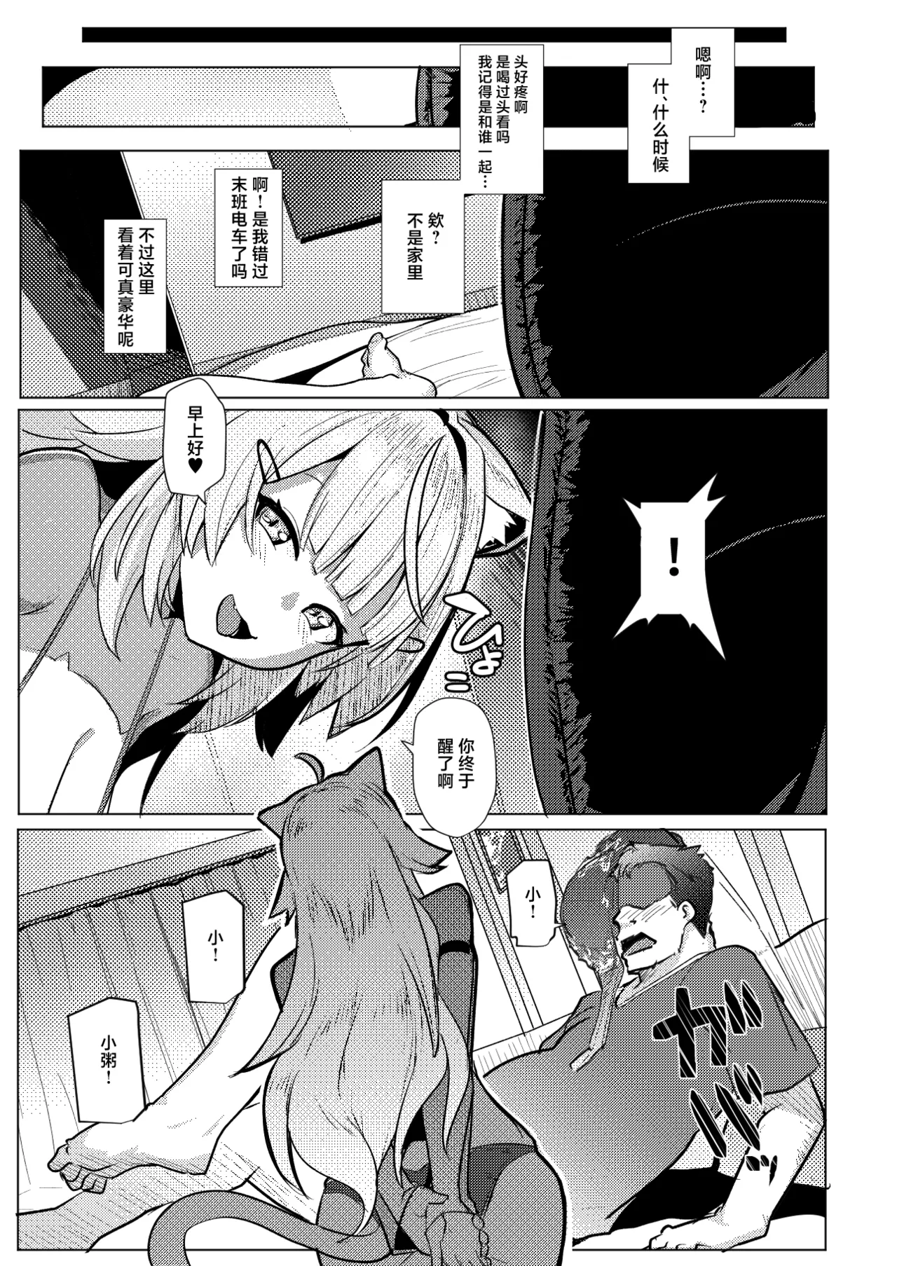 Osucollab OC page 3 full