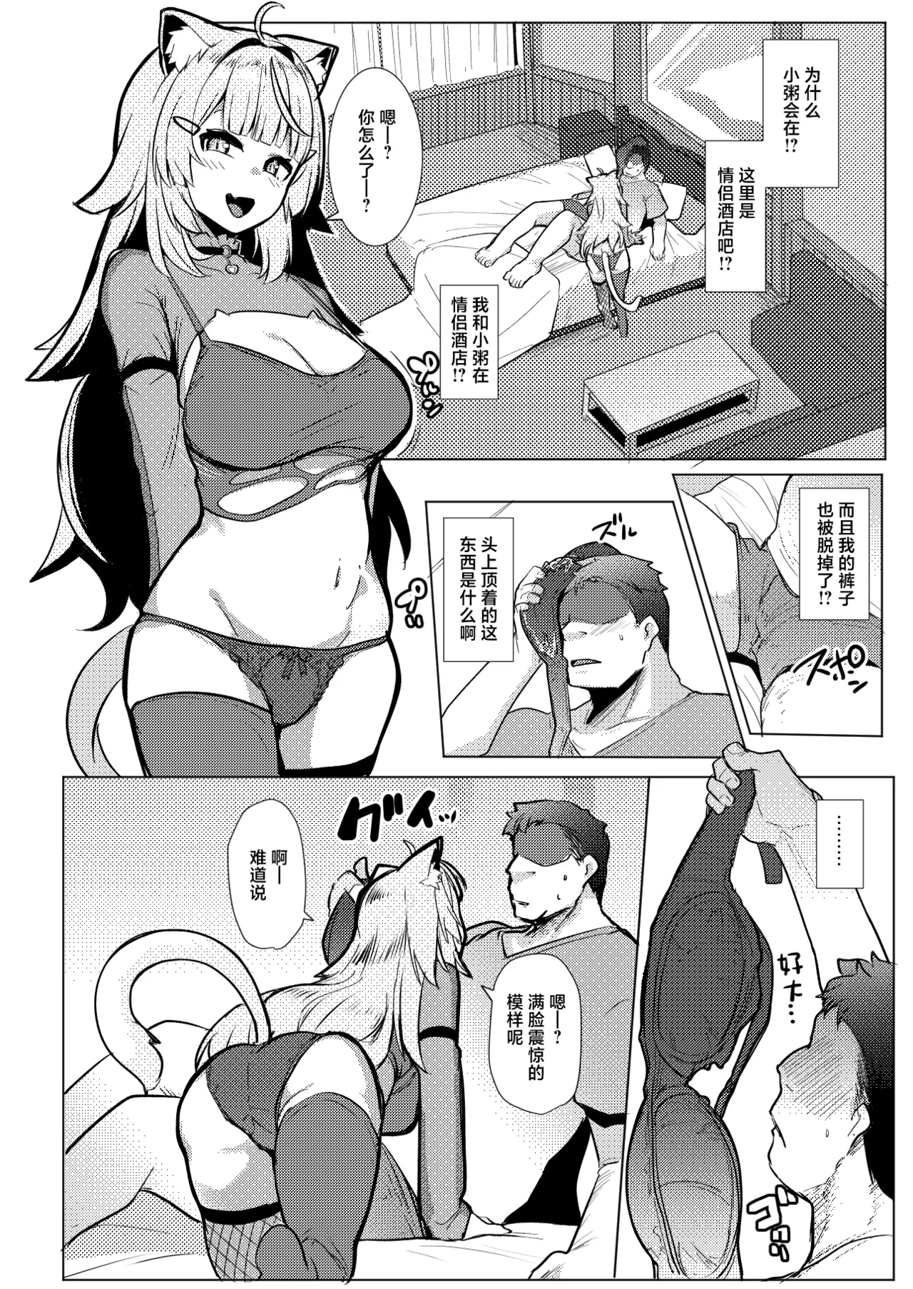 Osucollab OC page 4 full