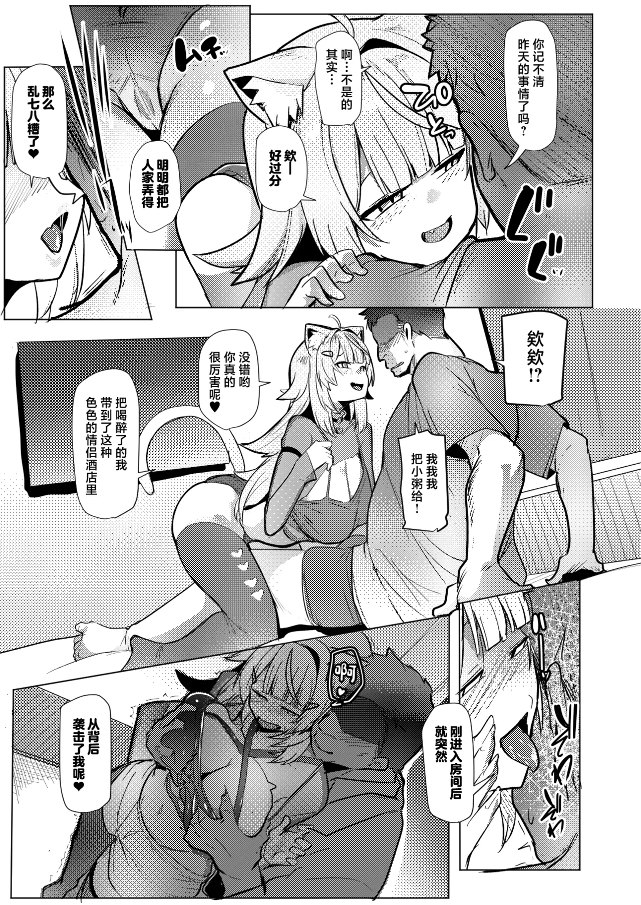 Osucollab OC page 5 full