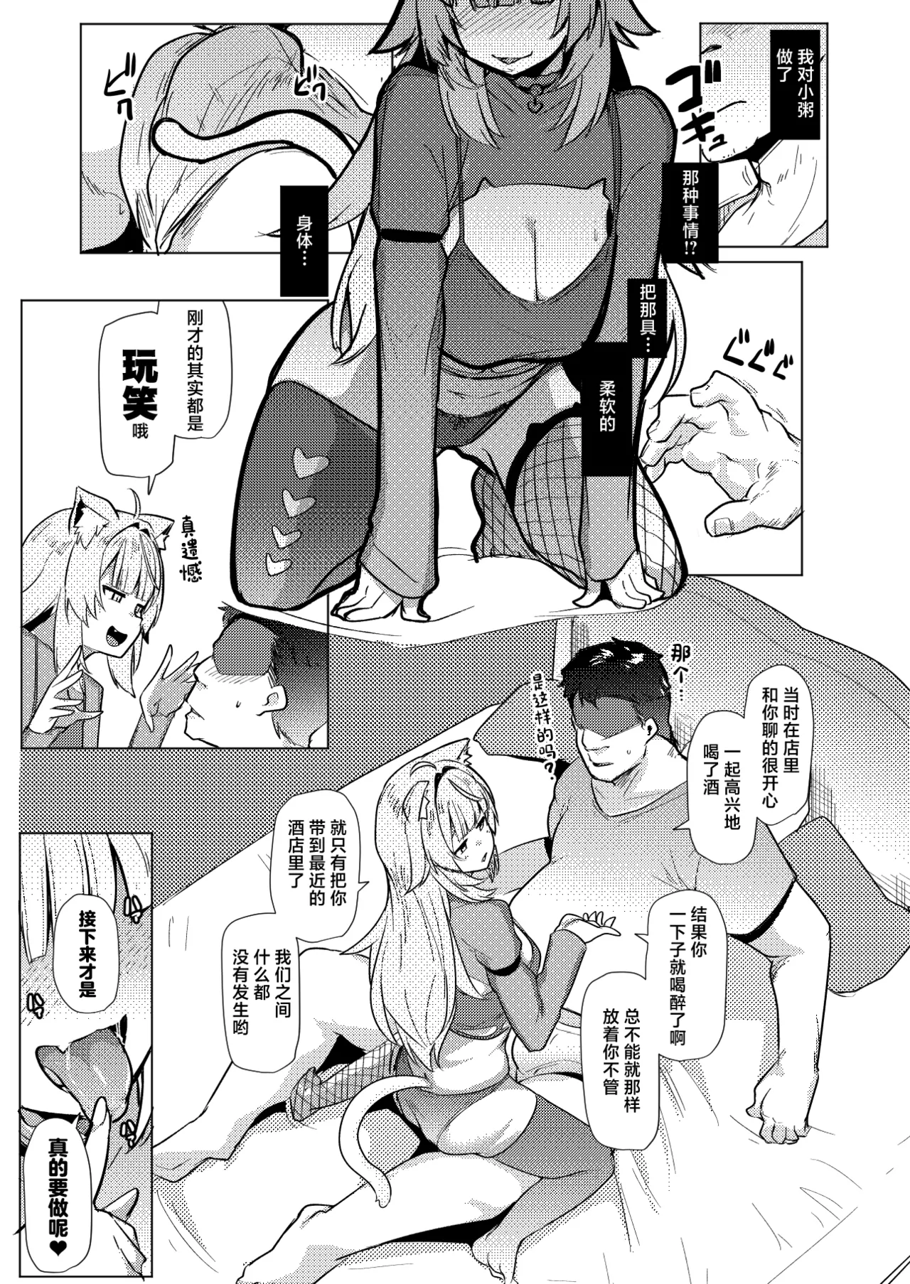 Osucollab OC page 7 full