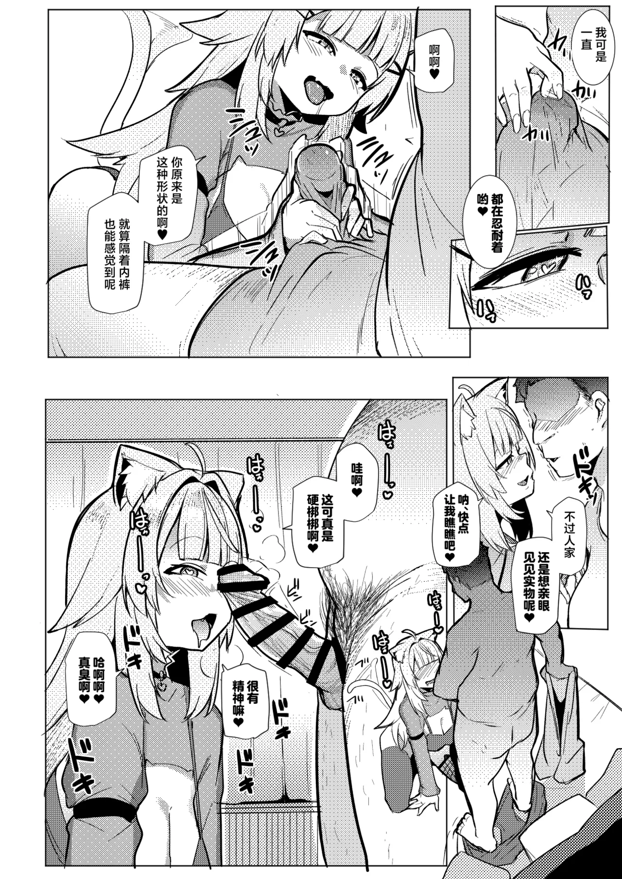 Osucollab OC page 8 full
