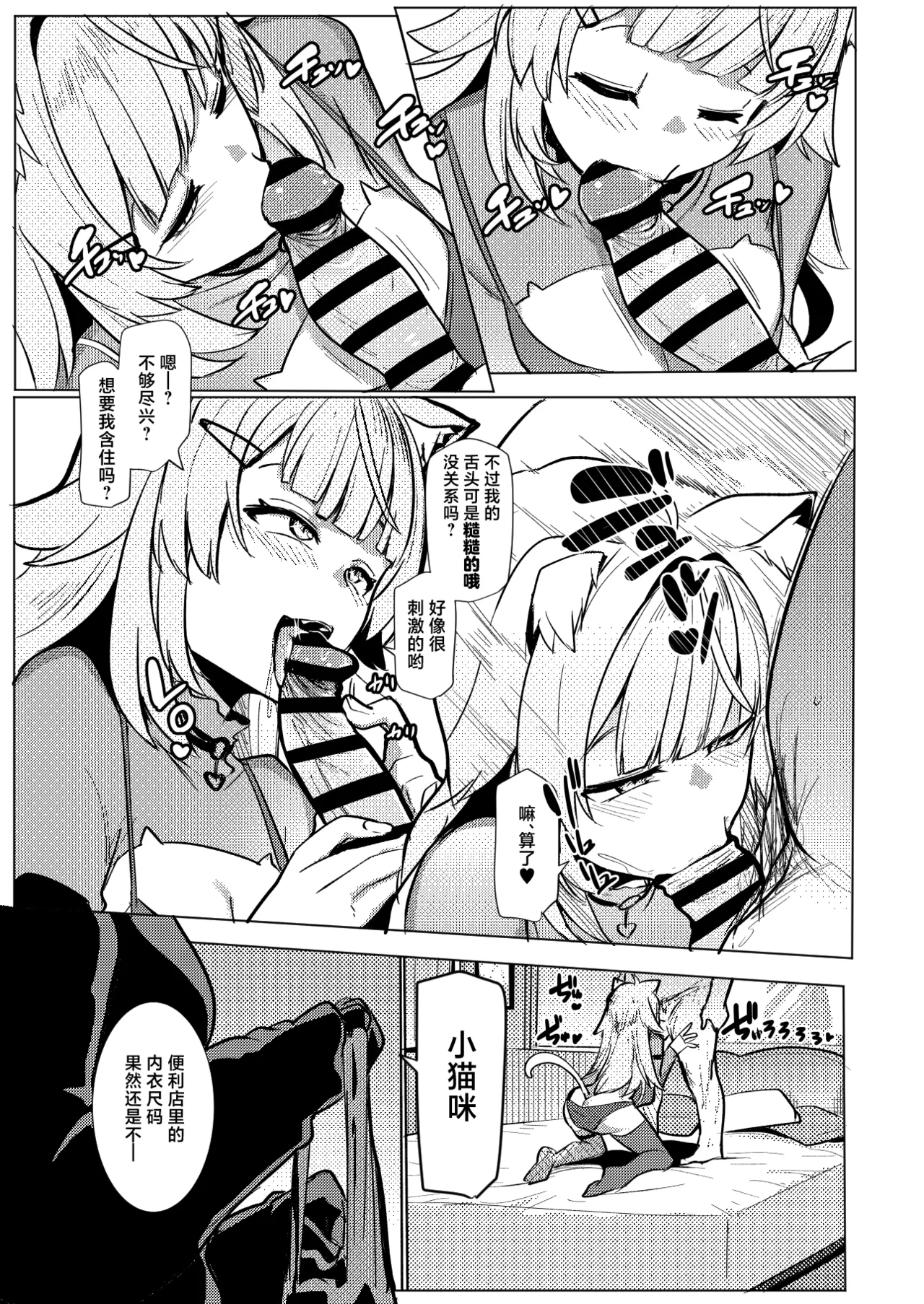 Osucollab OC page 9 full