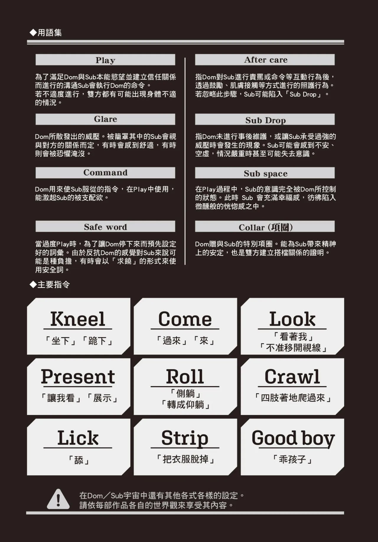 The Lonely Sub Knows Nothing About Love︱孤高的sub不知戀為何物 page 5 full