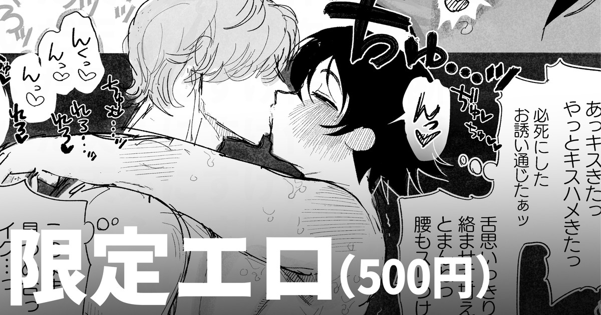ぽっちゃりバツイチと相部屋旅館 page 1 full