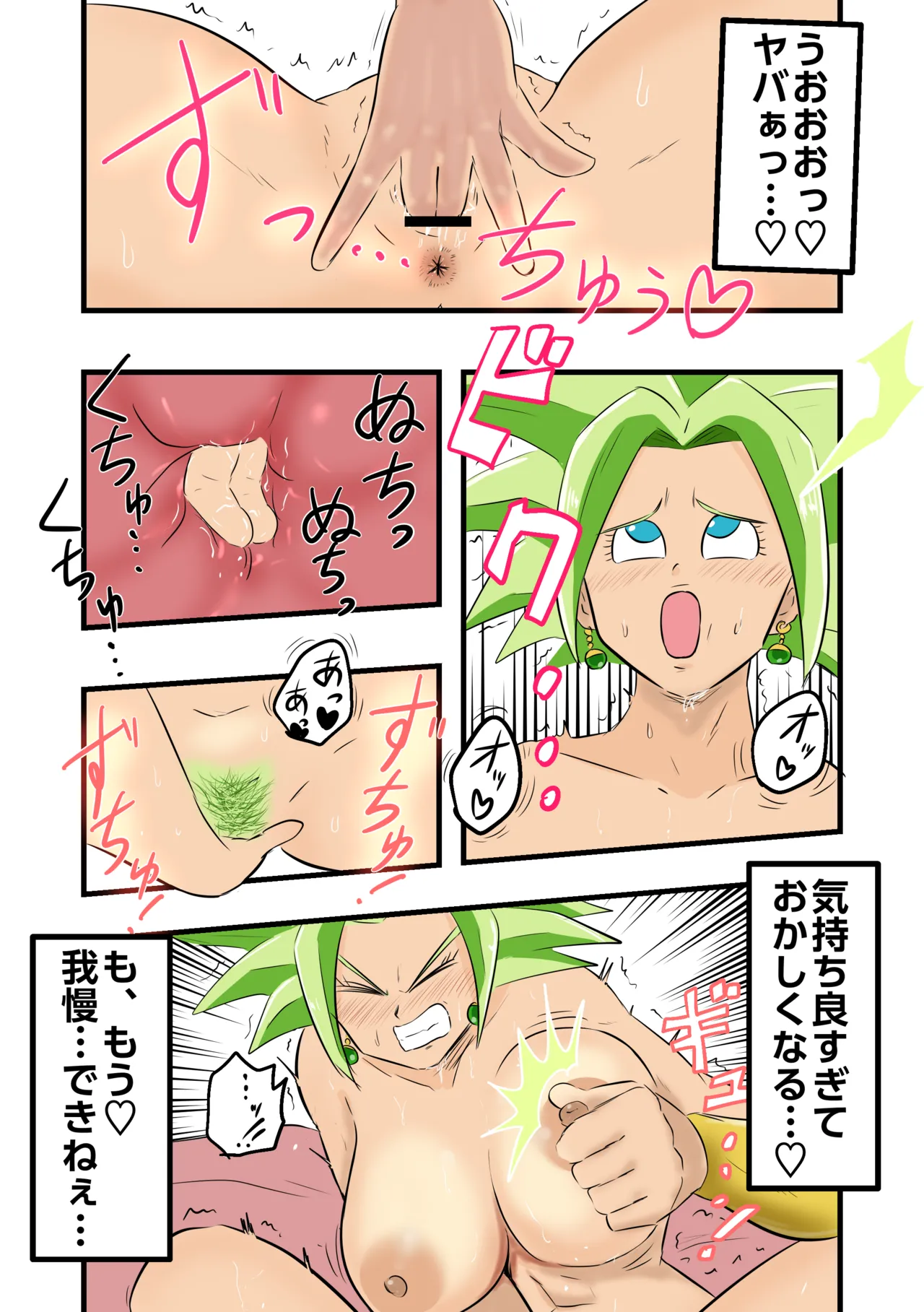 Caulifla × Kale page 6 full
