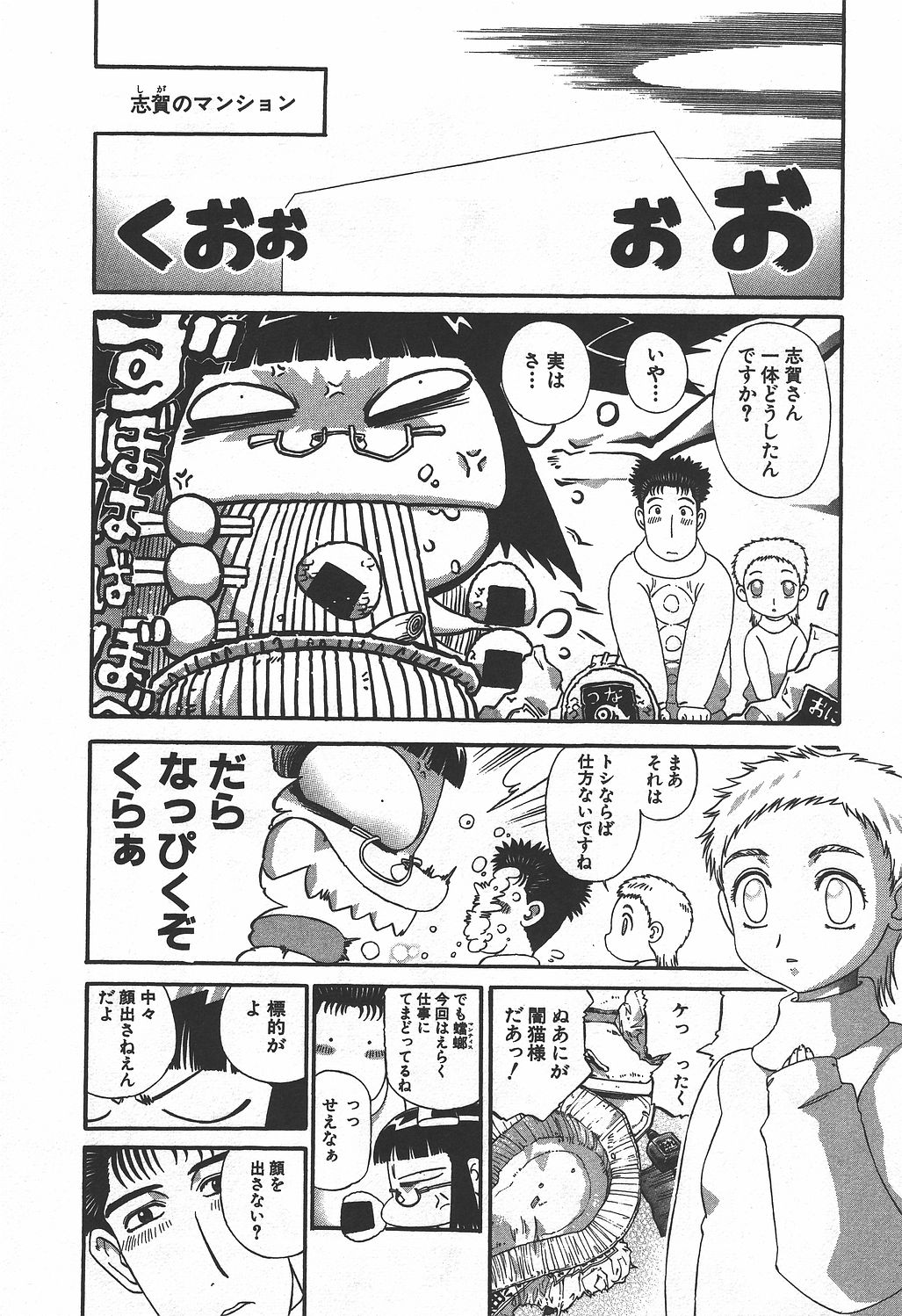 Shokugyo Koroshiya v06-10 page 10 full