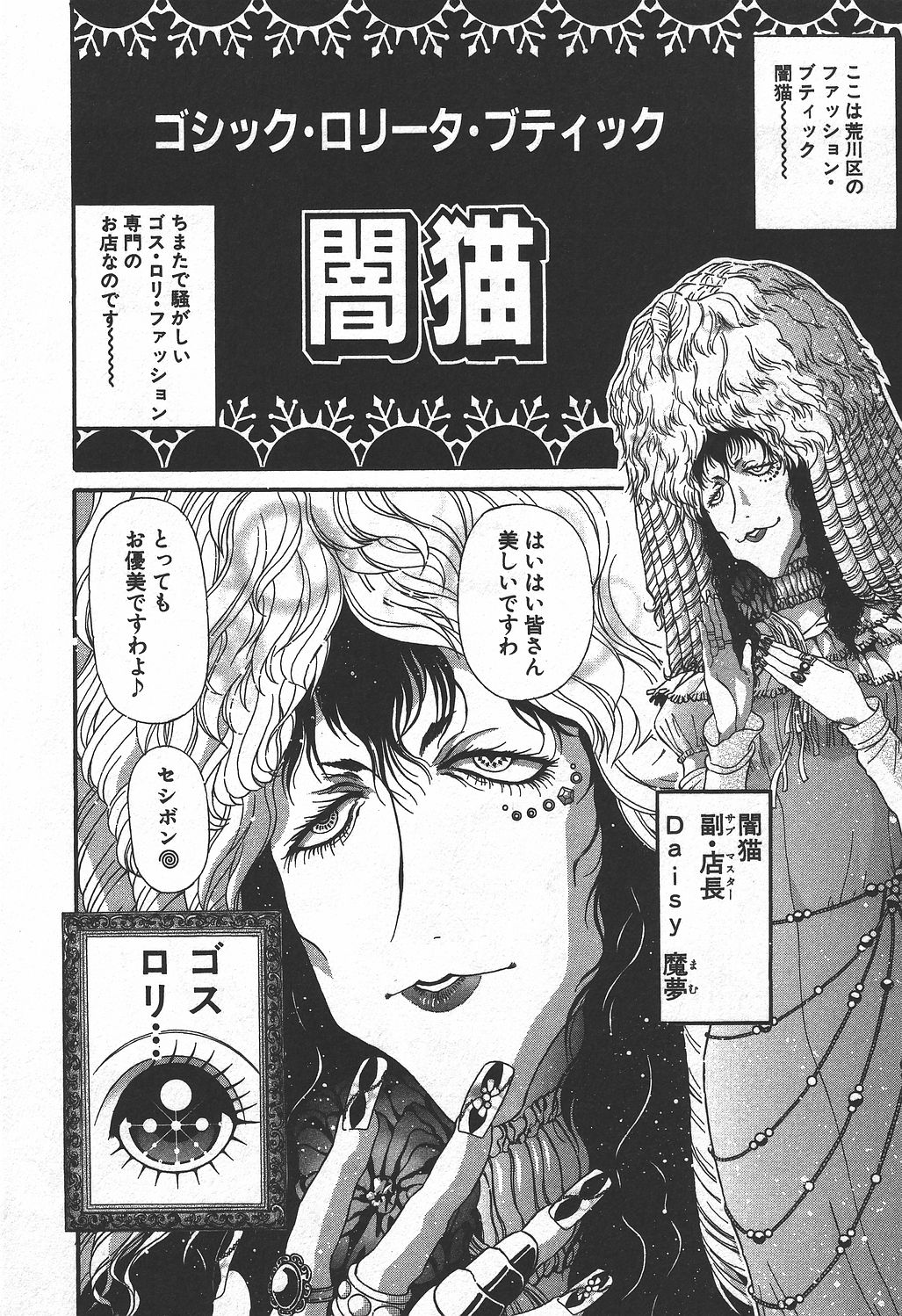 Shokugyo Koroshiya v06-10 page 4 full