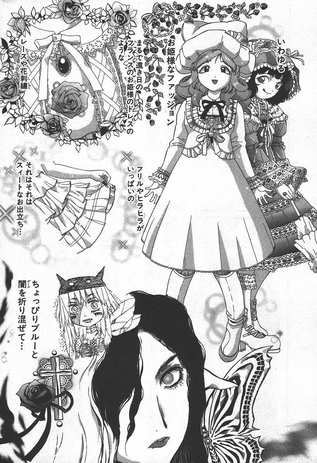 Shokugyo Koroshiya v06-10 page 5 full