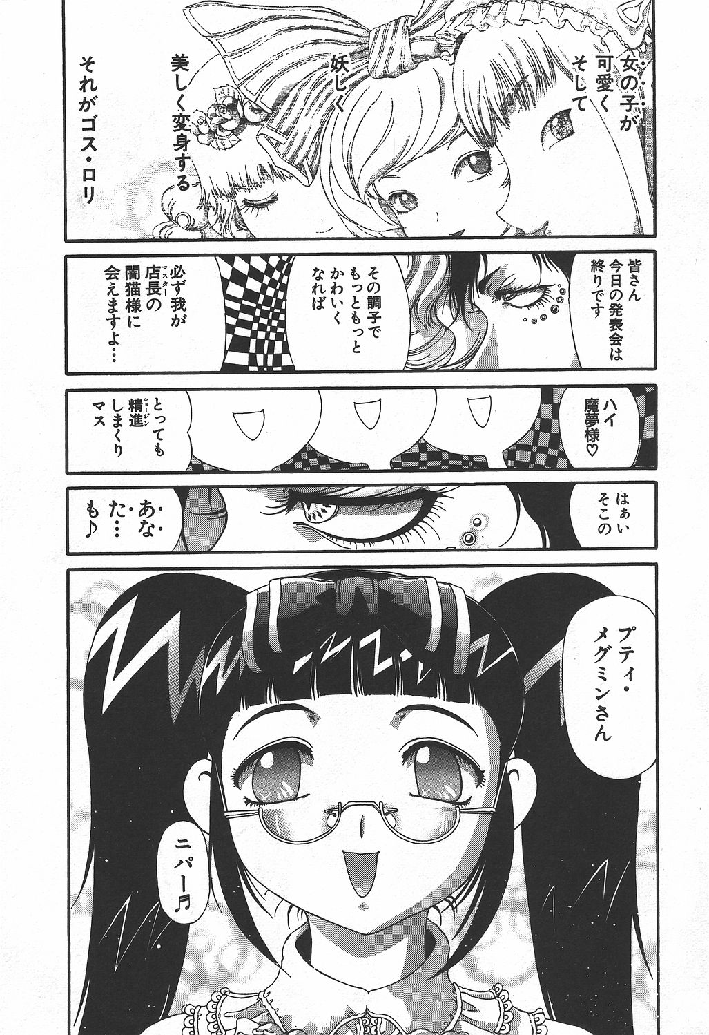 Shokugyo Koroshiya v06-10 page 6 full