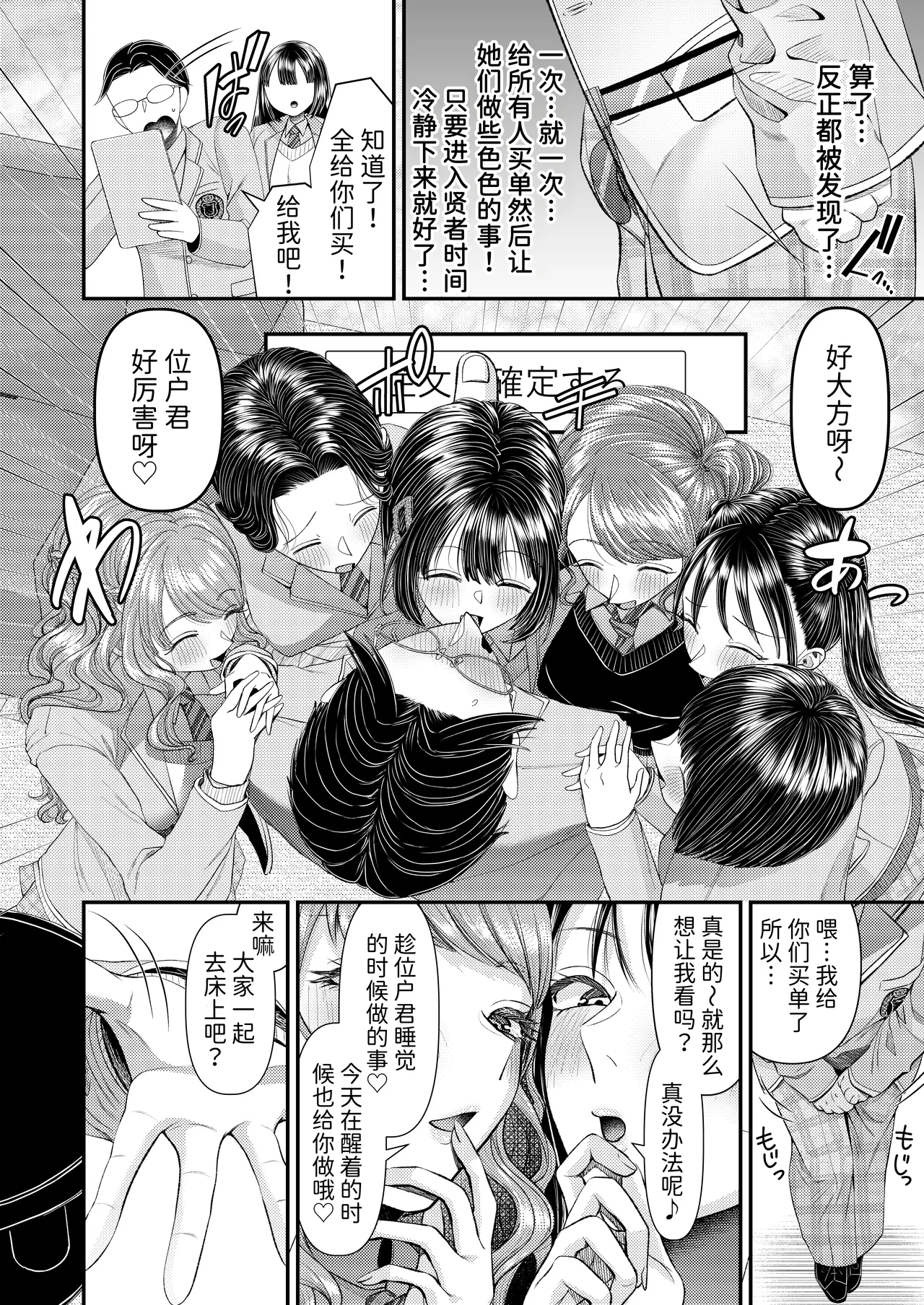 M-o Muke Zasshifuu Doujinshi Dokutoku no Magazine Vol. 15 page 10 full