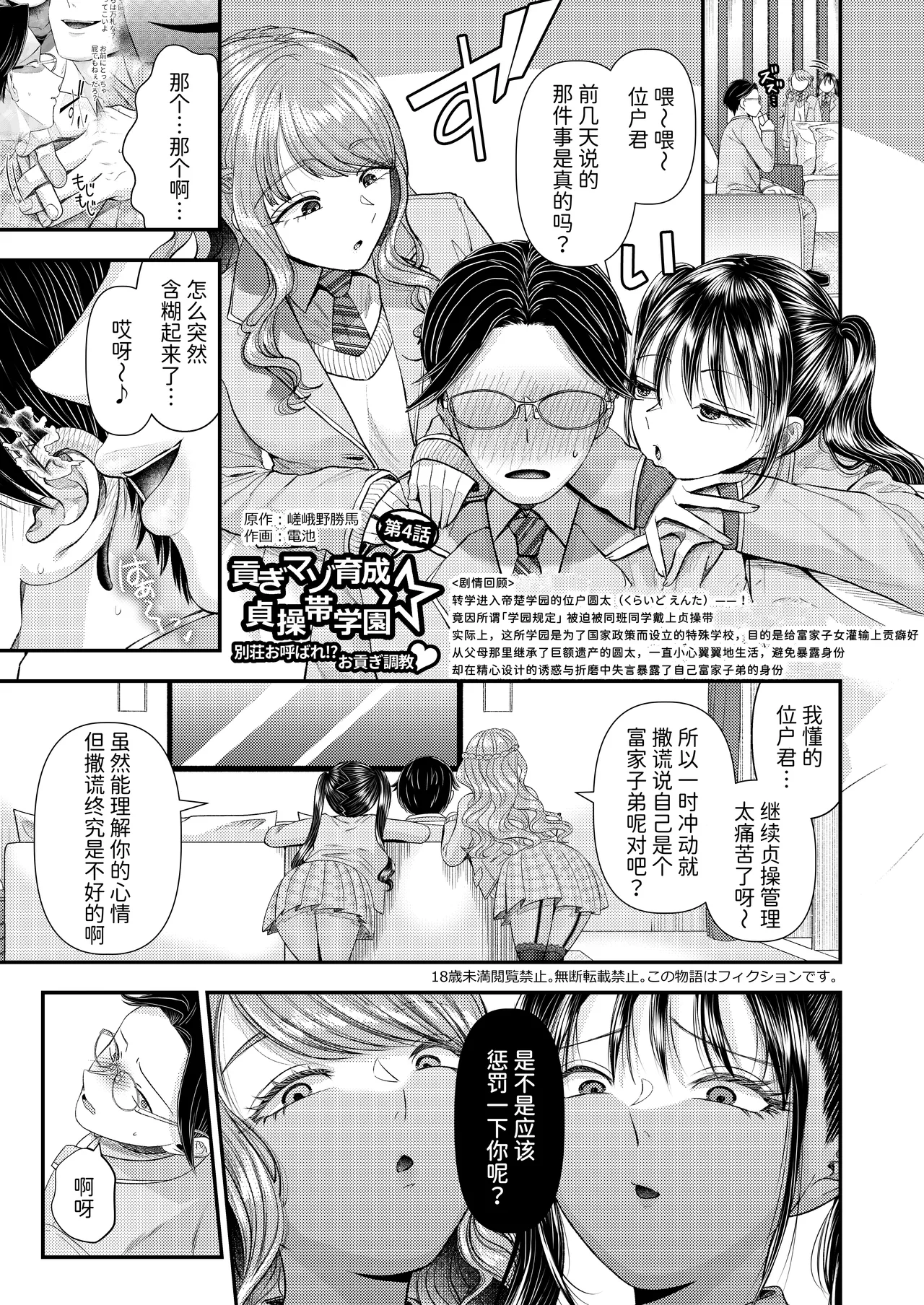 M-o Muke Zasshifuu Doujinshi Dokutoku no Magazine Vol. 15 page 3 full