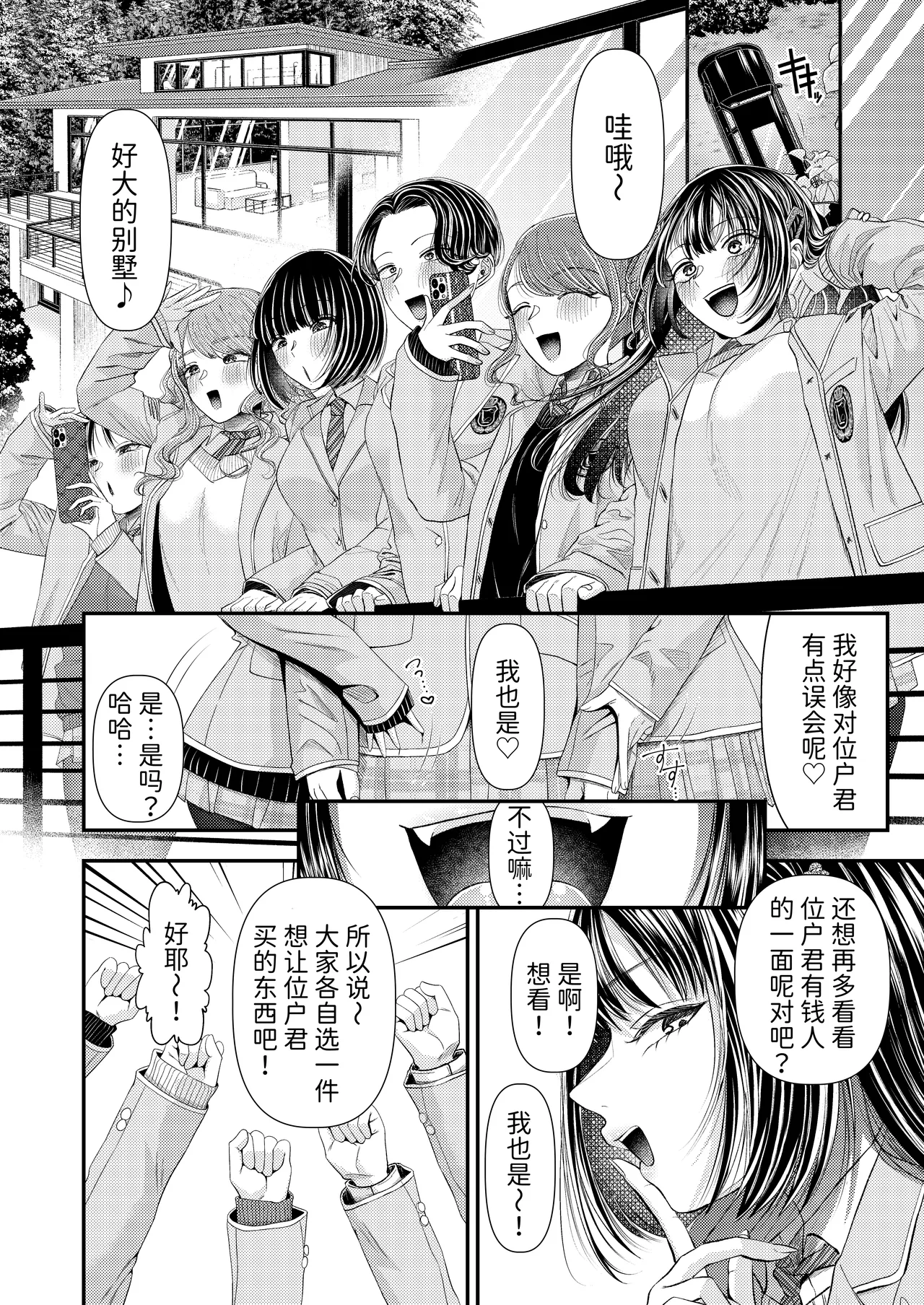 M-o Muke Zasshifuu Doujinshi Dokutoku no Magazine Vol. 15 page 8 full