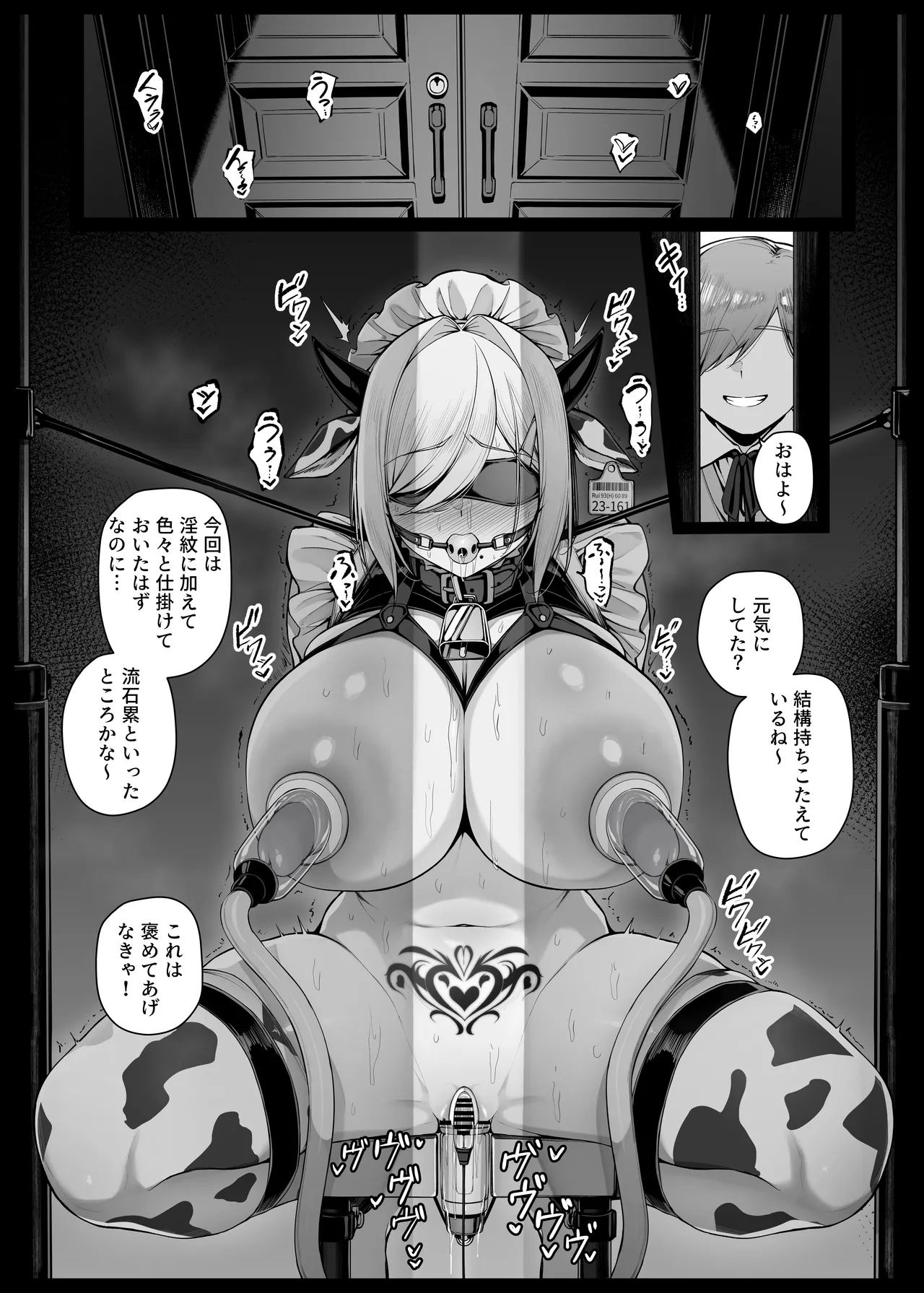 Bocchama ni Inmon o Tsukerarete Jikkuri to Choukyou Sareru Maid-san EP9 page 1 full