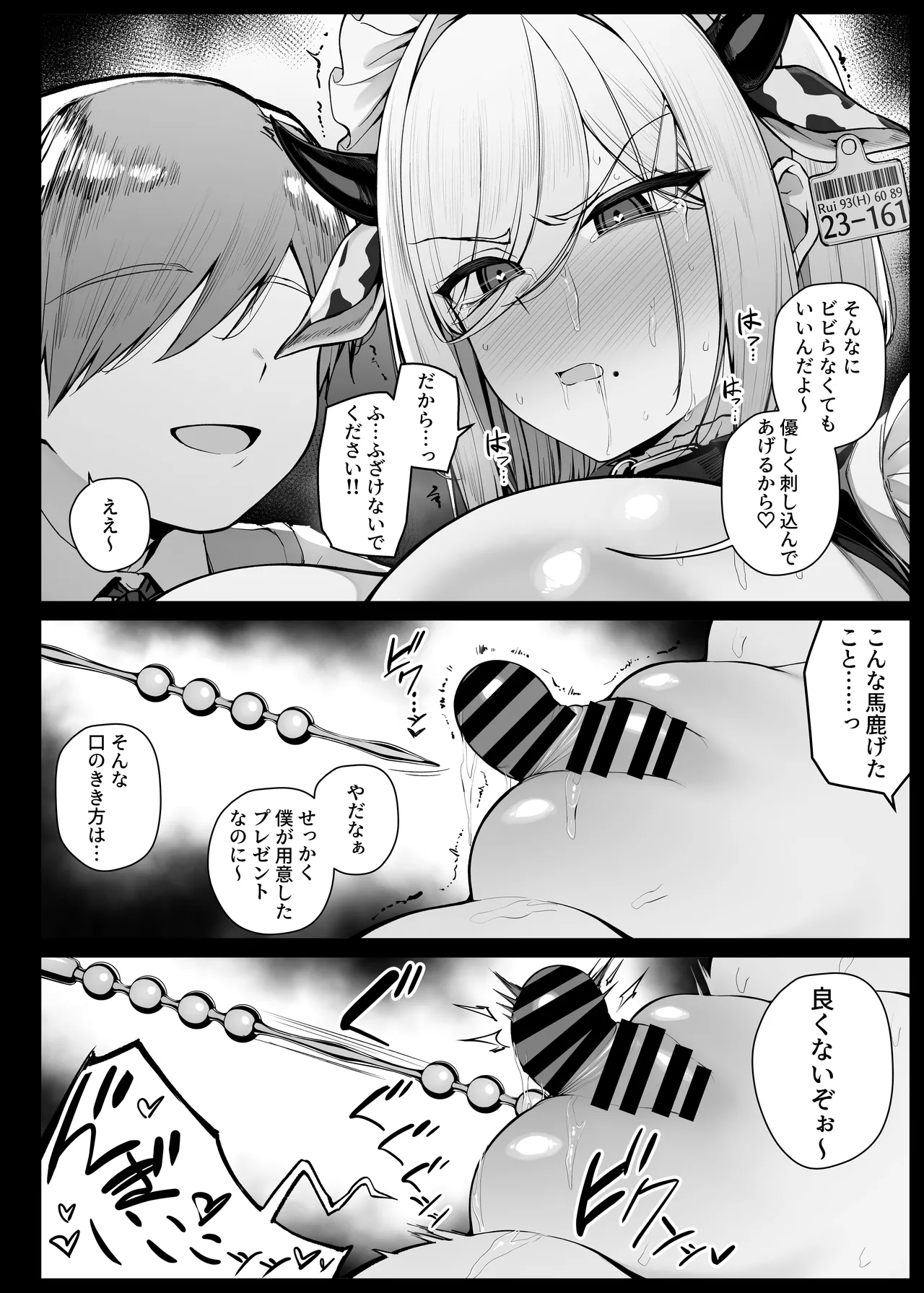Bocchama ni Inmon o Tsukerarete Jikkuri to Choukyou Sareru Maid-san EP9 page 10 full
