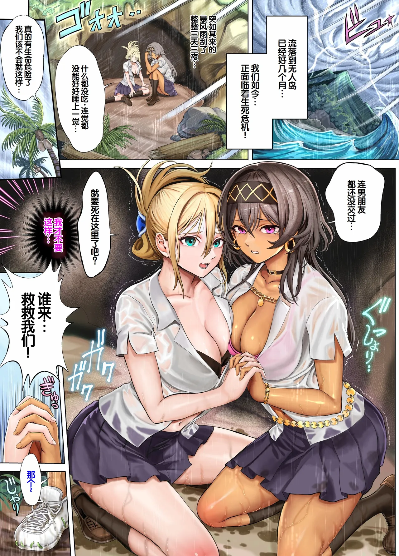 Mujintou Sounan Harem 3 page 4 full