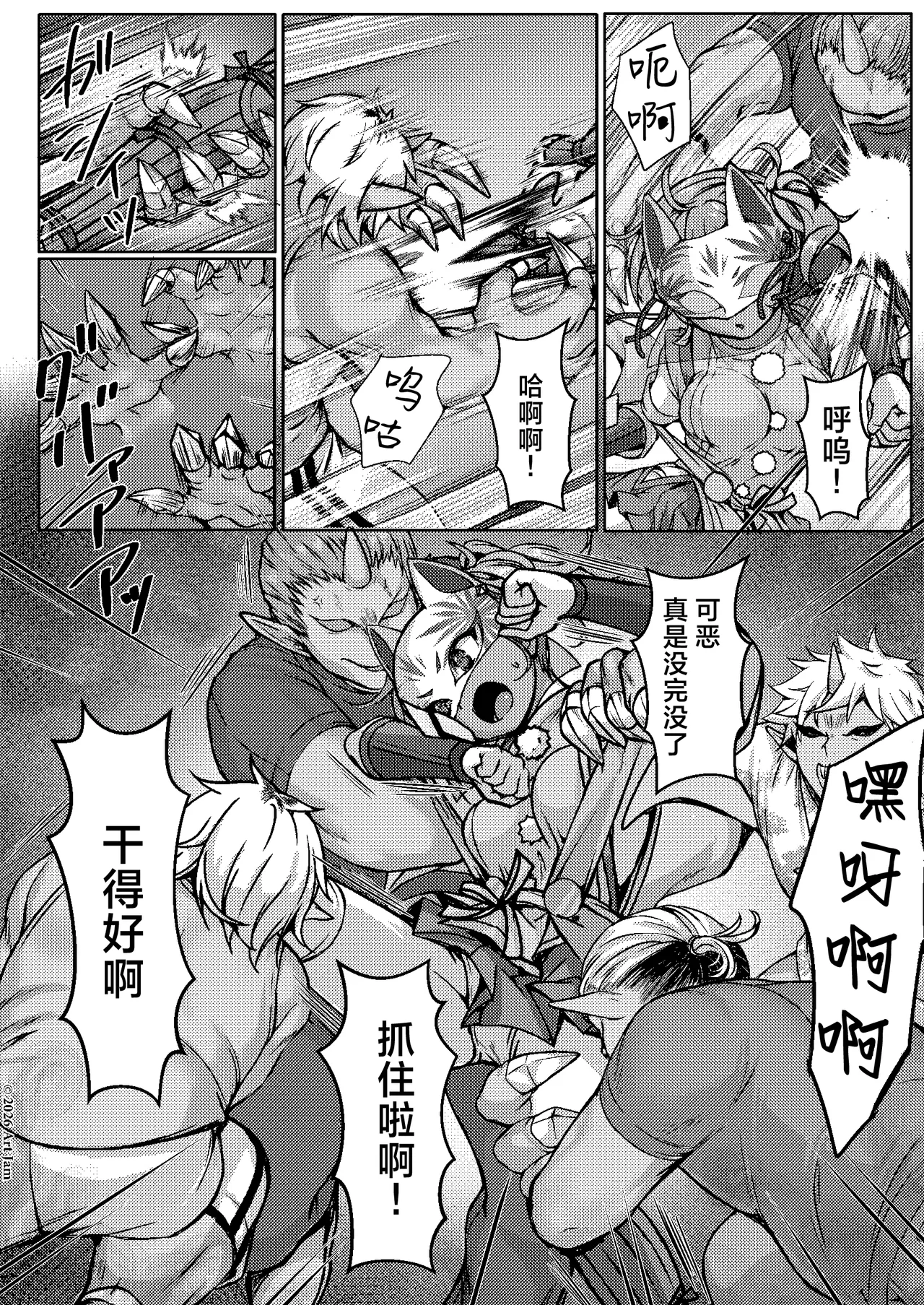 Haiboku no Taima Miko wa Midarajiru o Shiborareru Maki no Ni Maki | 敗北的除魔巫女被榨取淫汁 巻之二 槙 page 10 full