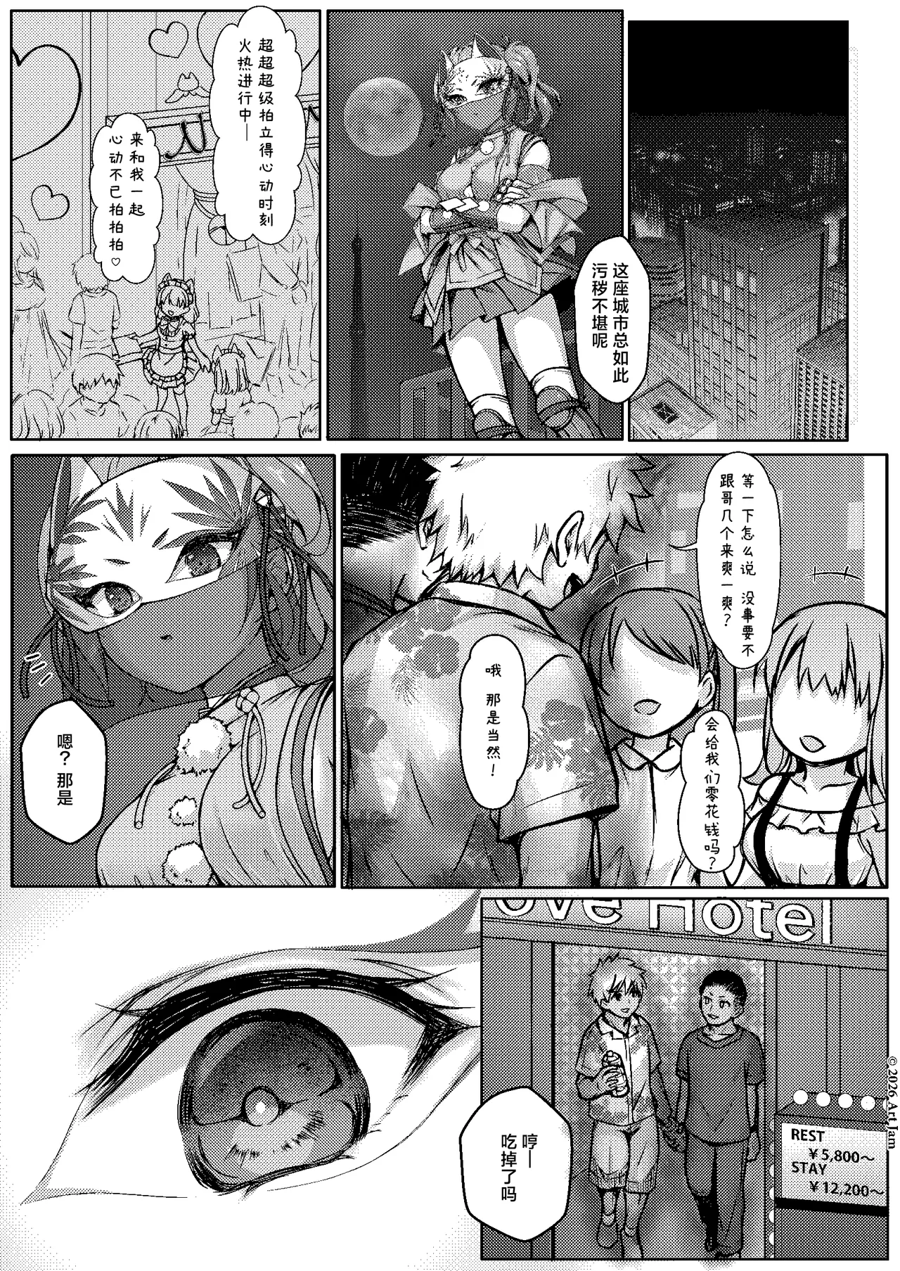 Haiboku no Taima Miko wa Midarajiru o Shiborareru Maki no Ni Maki | 敗北的除魔巫女被榨取淫汁 巻之二 槙 page 3 full