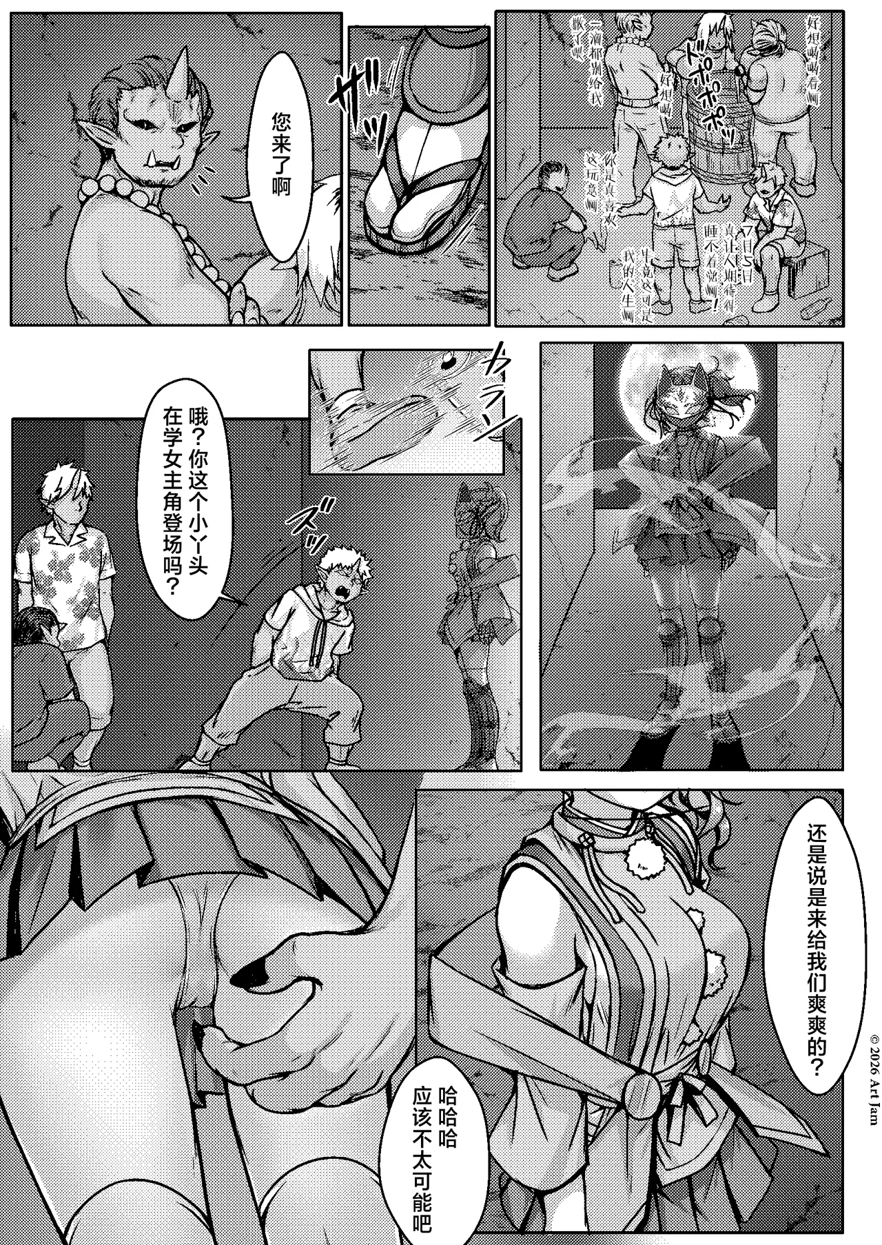 Haiboku no Taima Miko wa Midarajiru o Shiborareru Maki no Ni Maki | 敗北的除魔巫女被榨取淫汁 巻之二 槙 page 5 full