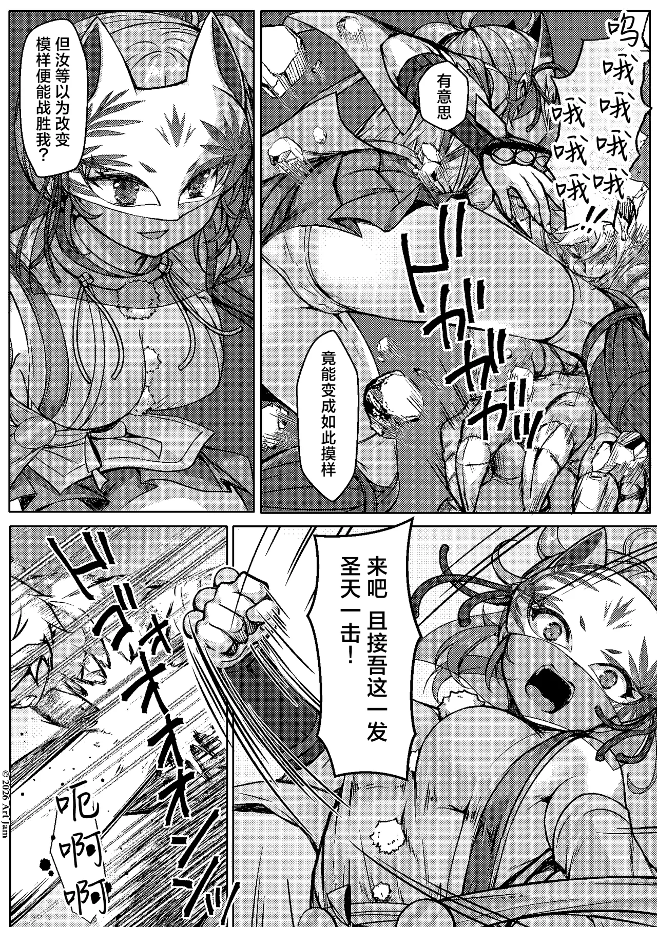 Haiboku no Taima Miko wa Midarajiru o Shiborareru Maki no Ni Maki | 敗北的除魔巫女被榨取淫汁 巻之二 槙 page 8 full