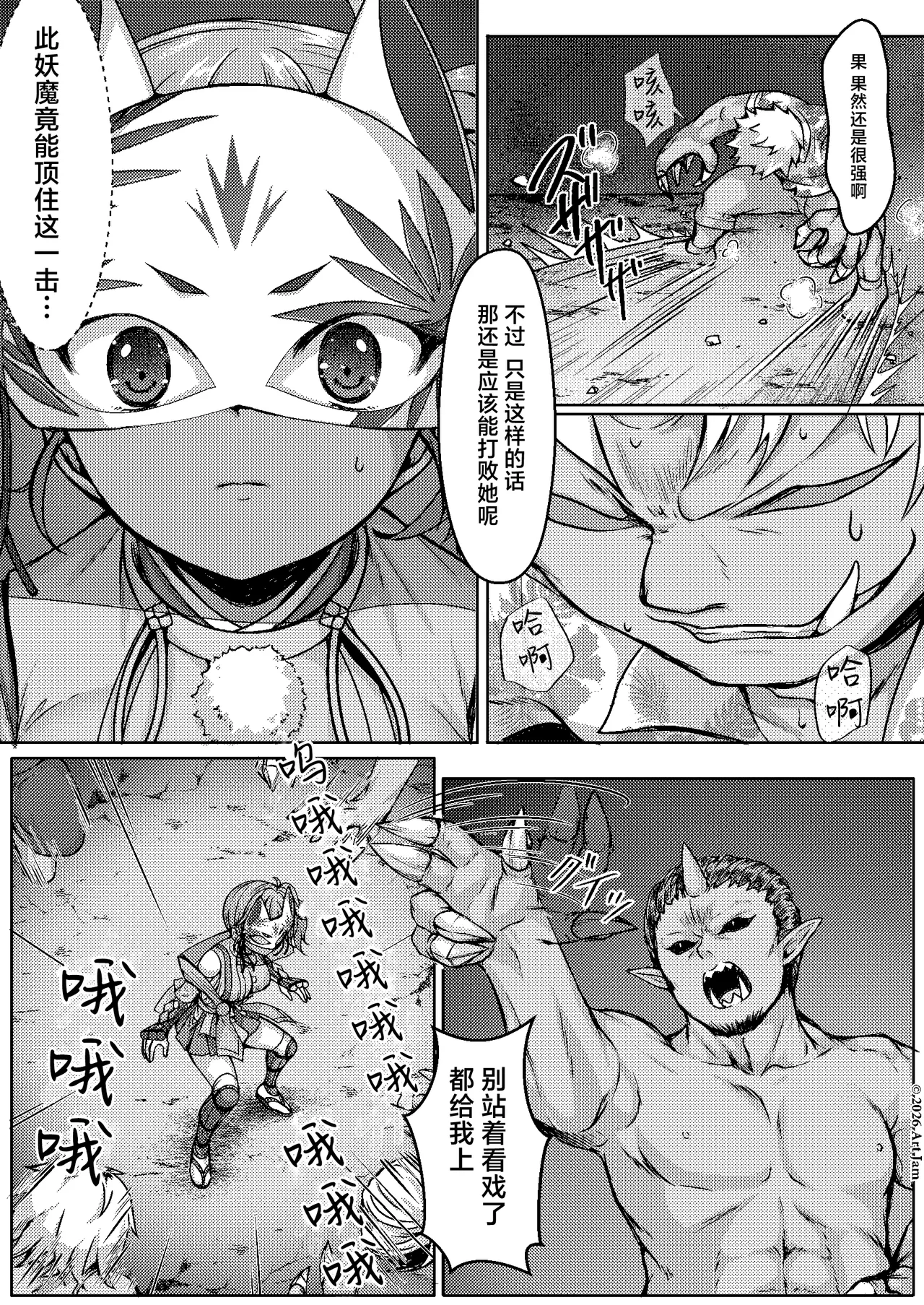 Haiboku no Taima Miko wa Midarajiru o Shiborareru Maki no Ni Maki | 敗北的除魔巫女被榨取淫汁 巻之二 槙 page 9 full