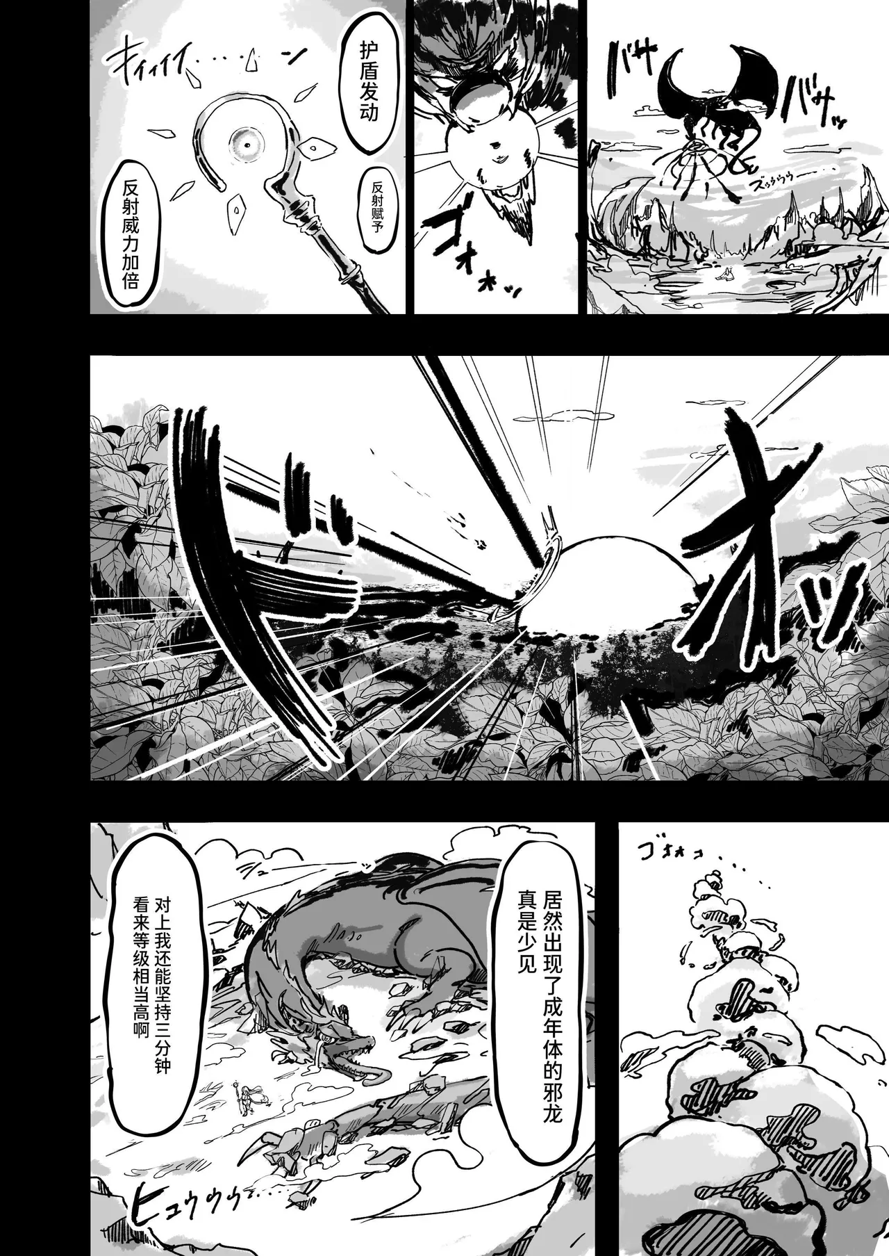 Shengnyu Ailisi hen hui xianshen - Saint Alice Is Very Devoted page 1 full
