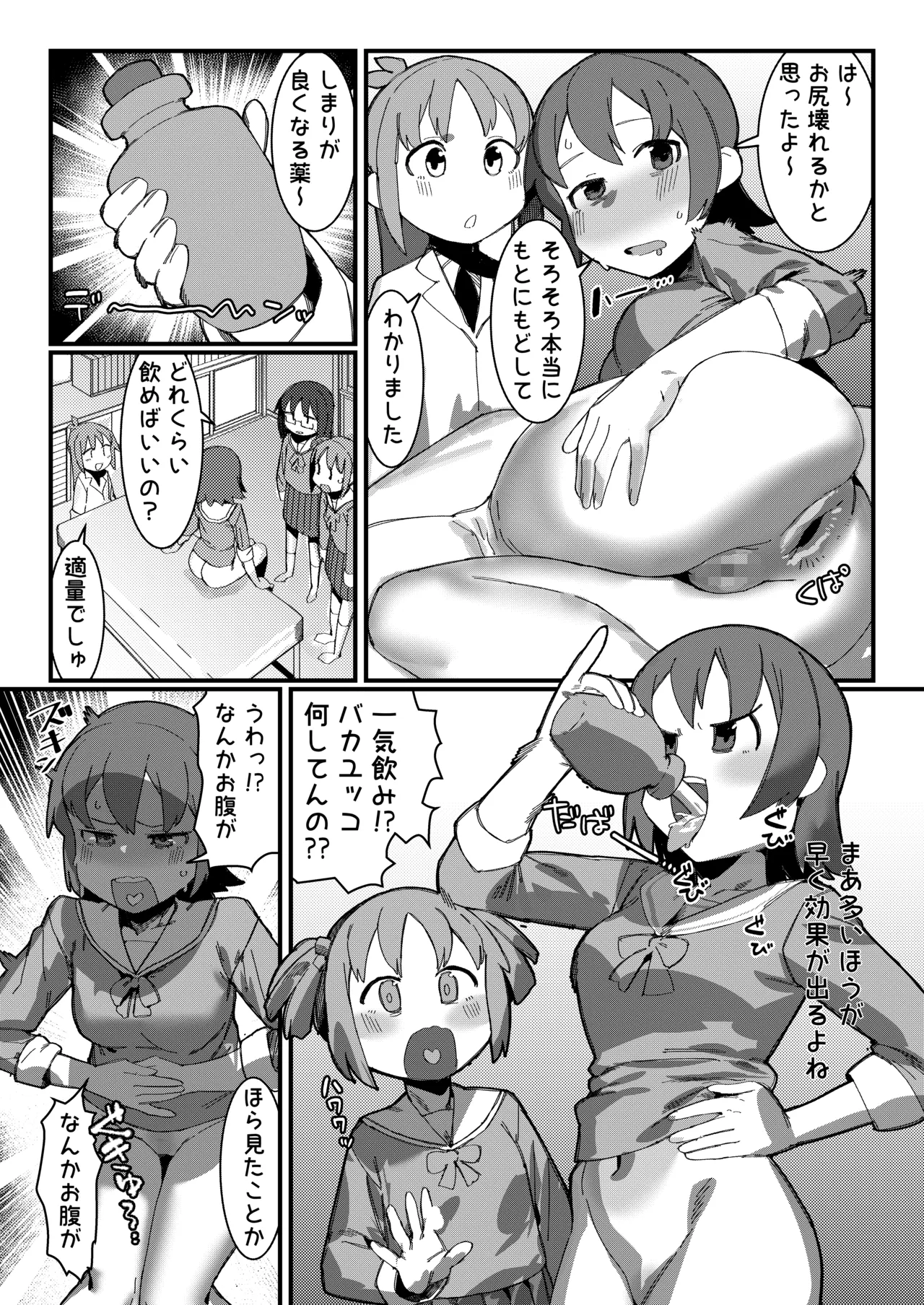 Nichijou Doujin page 1 full
