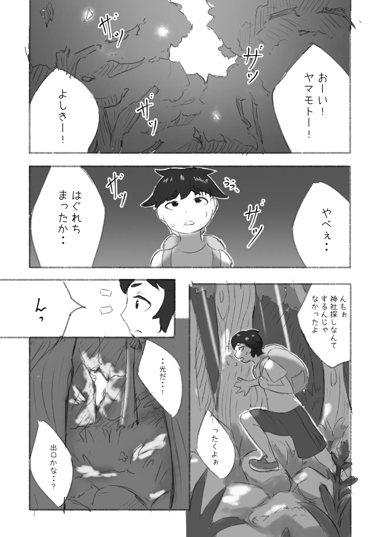 Chitose no Ureana page 2 full