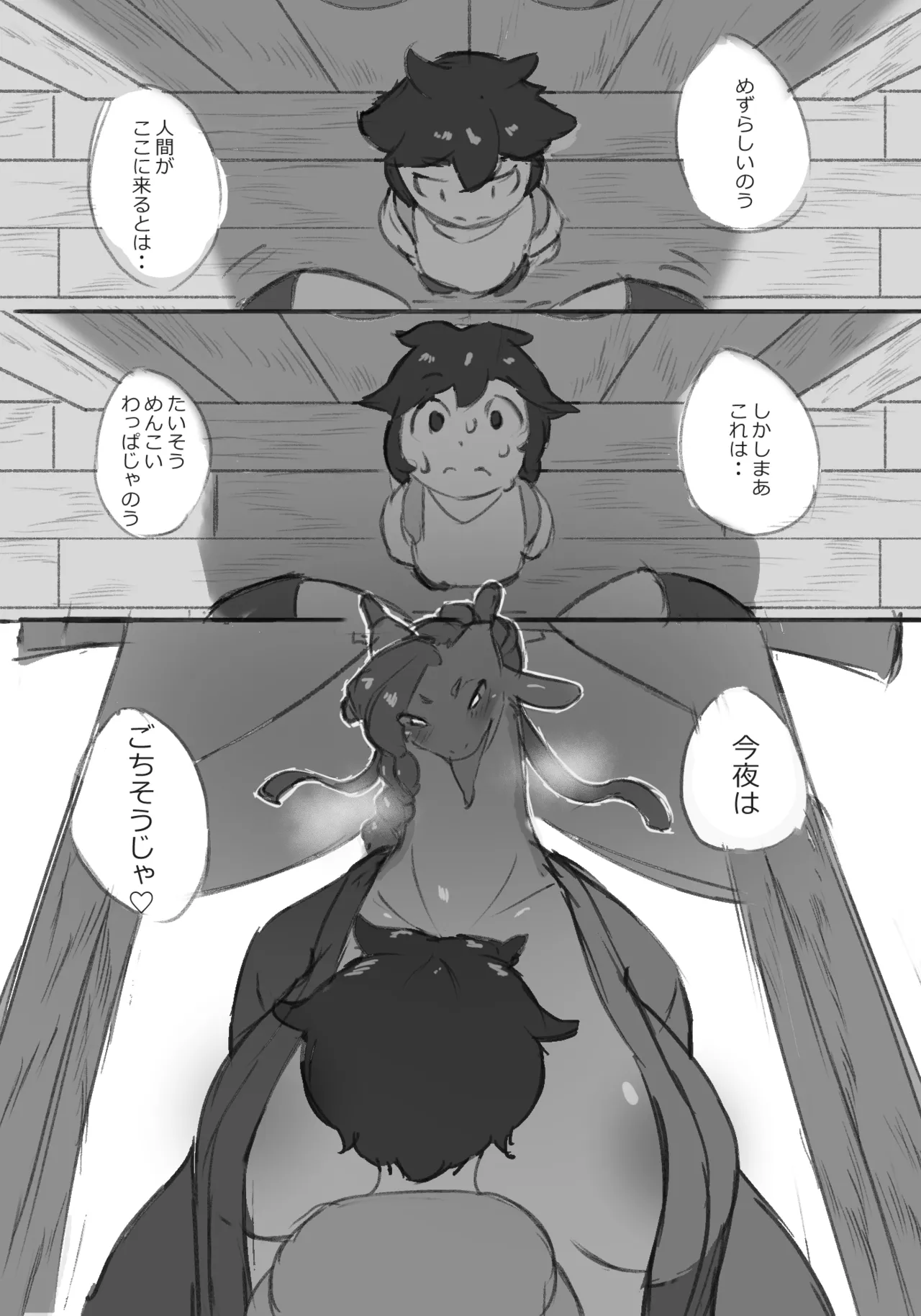 Chitose no Ureana page 5 full