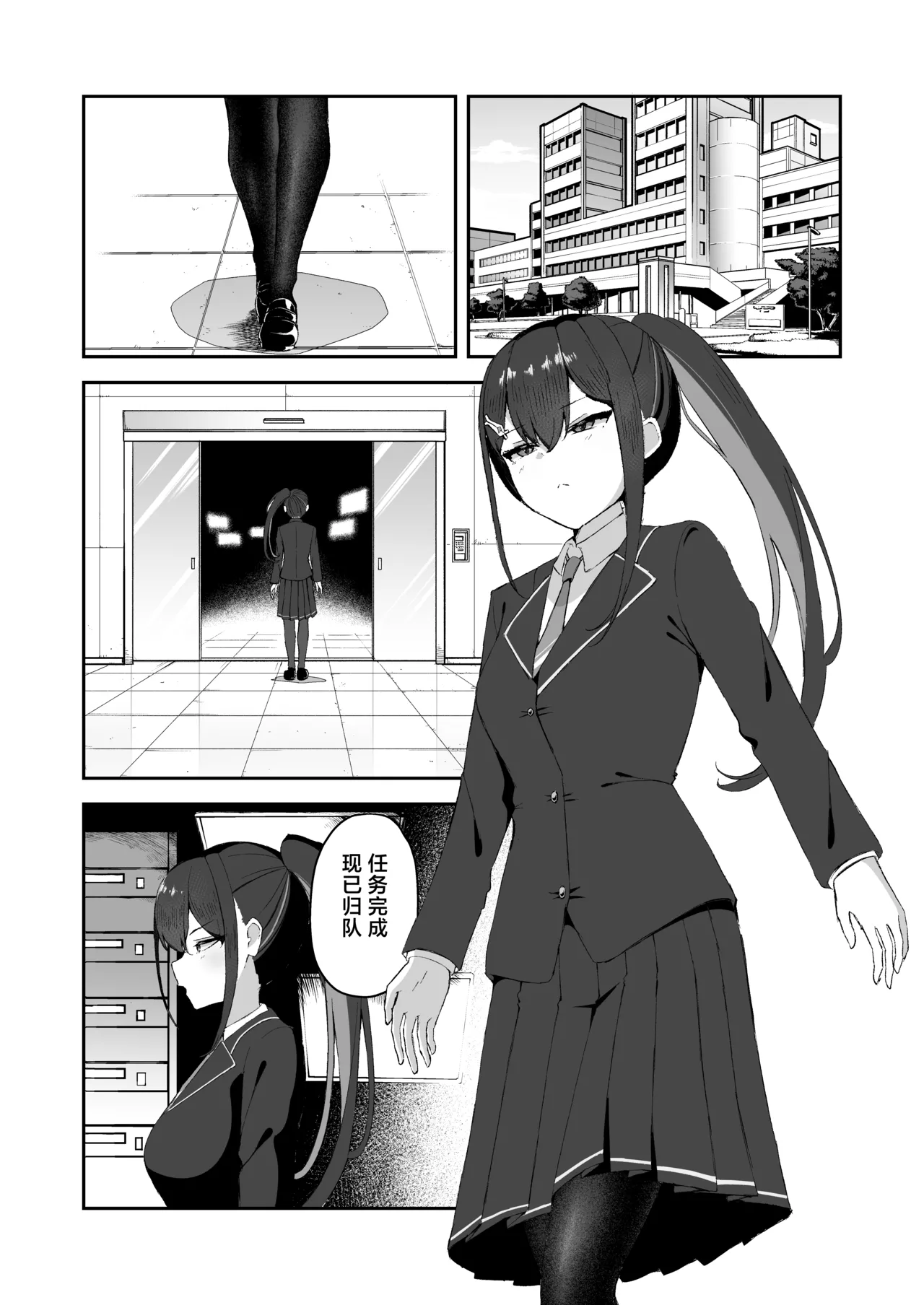 Yuubou Nouryokusha ga Zecchou Sim de Shokushu ni Makasareru Hanashi page 8 full