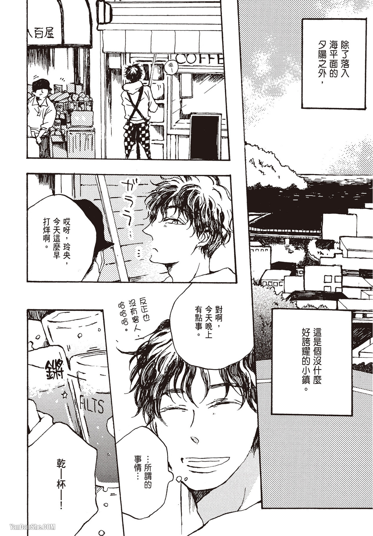 Akichan wa Suki de Mashounanjanai︱魔性男友的身心调教 page 5 full