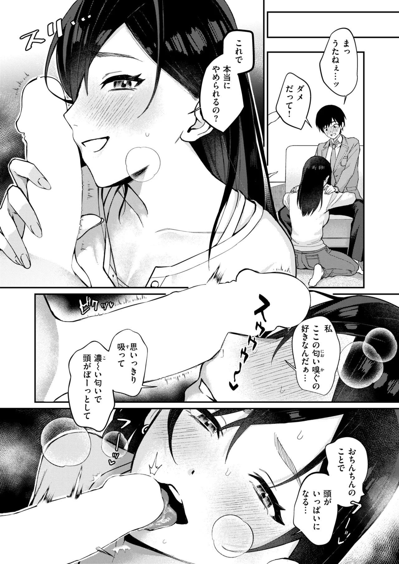 WEEKLY Kairakuten 2026 No.23 page 10 full