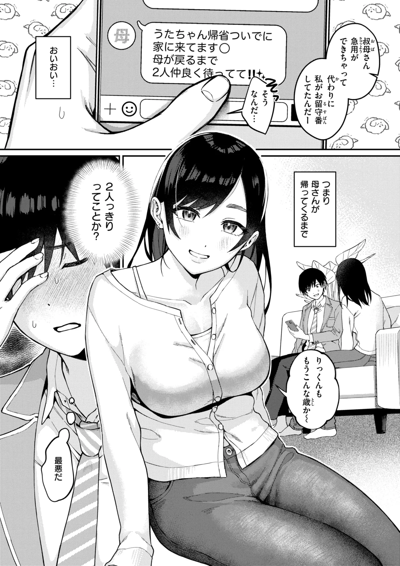 WEEKLY Kairakuten 2026 No.23 page 5 full
