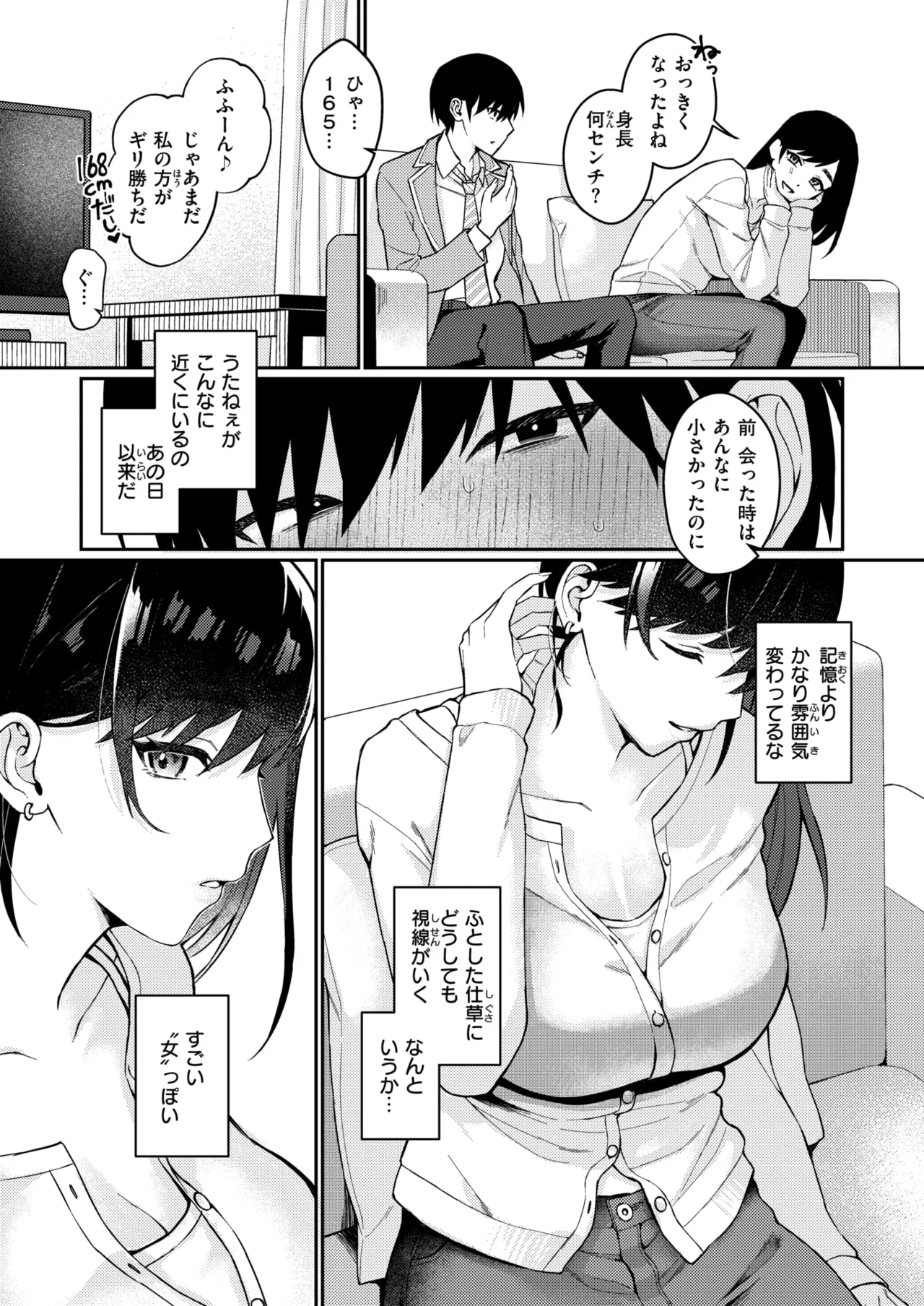 WEEKLY Kairakuten 2026 No.23 page 6 full