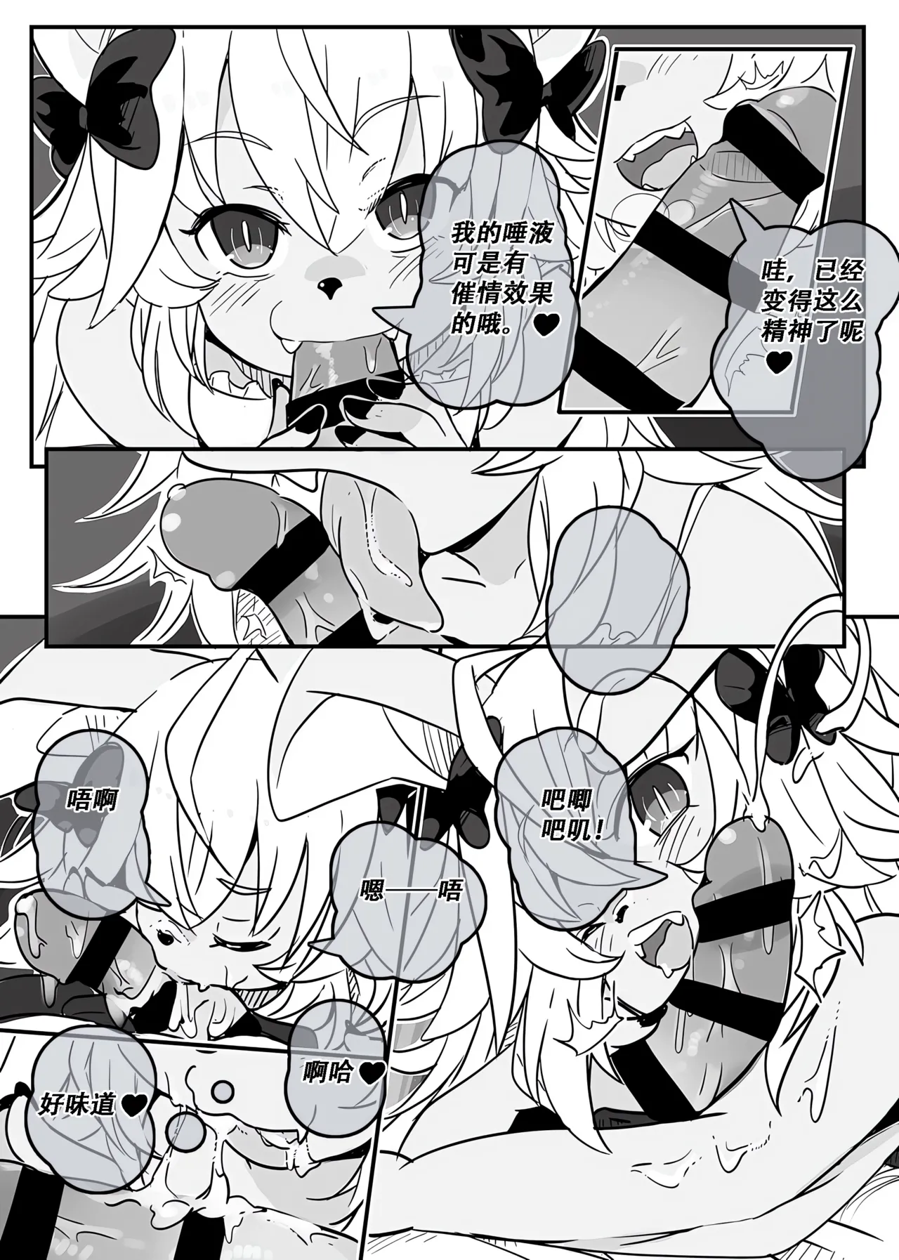 【amayadoriya】吸血鬼出没之馆 page 3 full