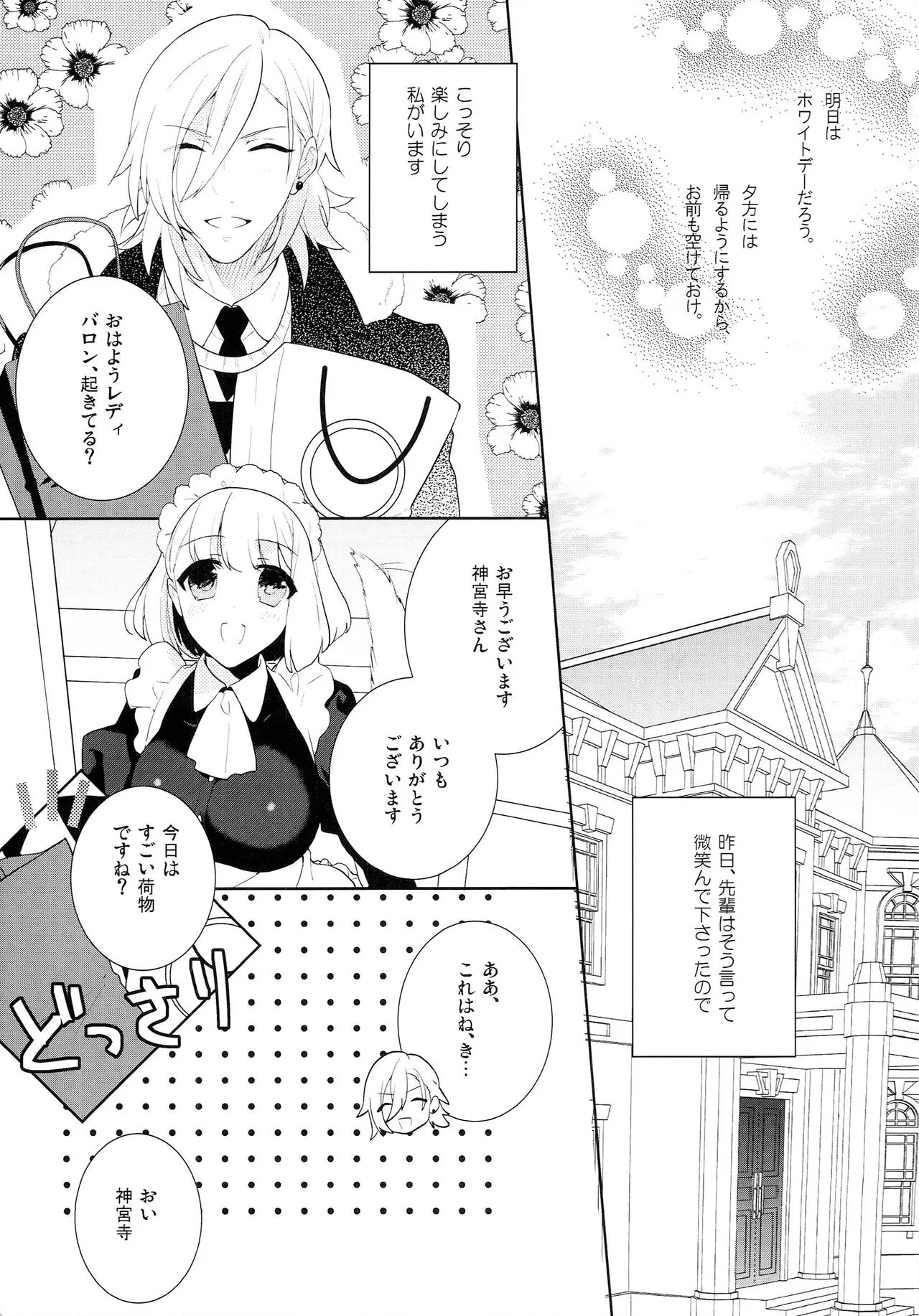 Candytuft page 7 full
