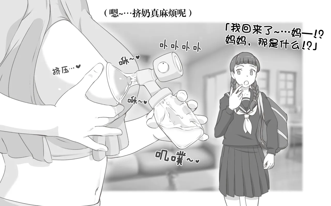 Bonyuu Shoukougun ~Oppai Syndrome~ page 5 full