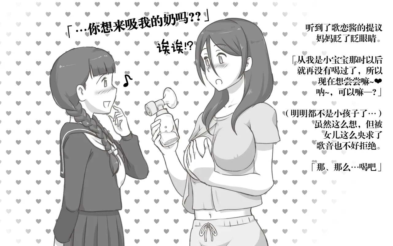 Bonyuu Shoukougun ~Oppai Syndrome~ page 7 full
