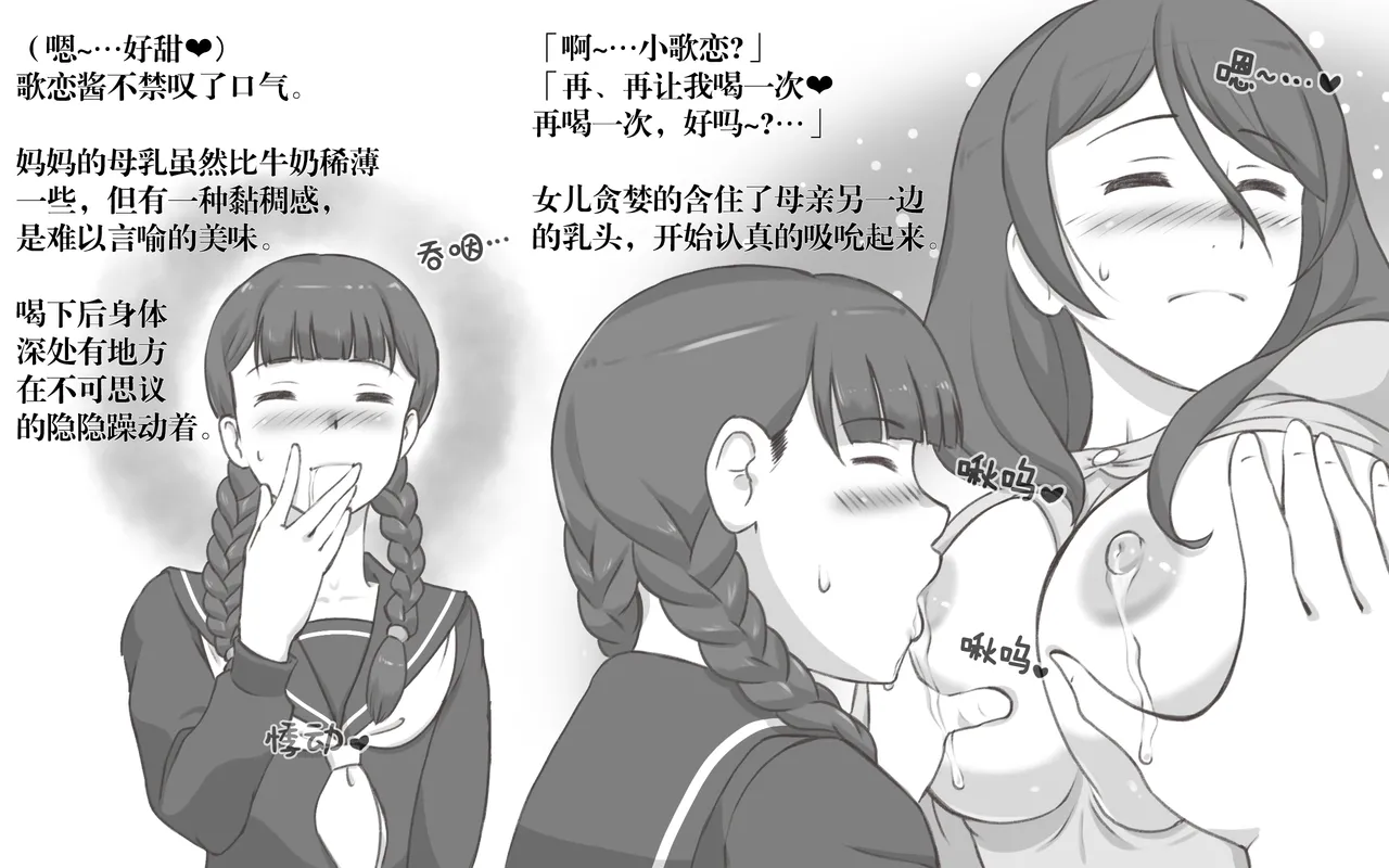 Bonyuu Shoukougun ~Oppai Syndrome~ page 9 full