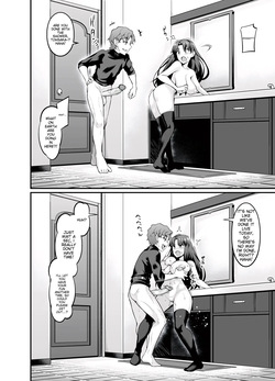 あんこまん 「慎二」 — page 13
