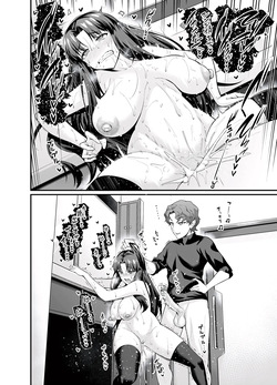 あんこまん 「慎二」 — page 17