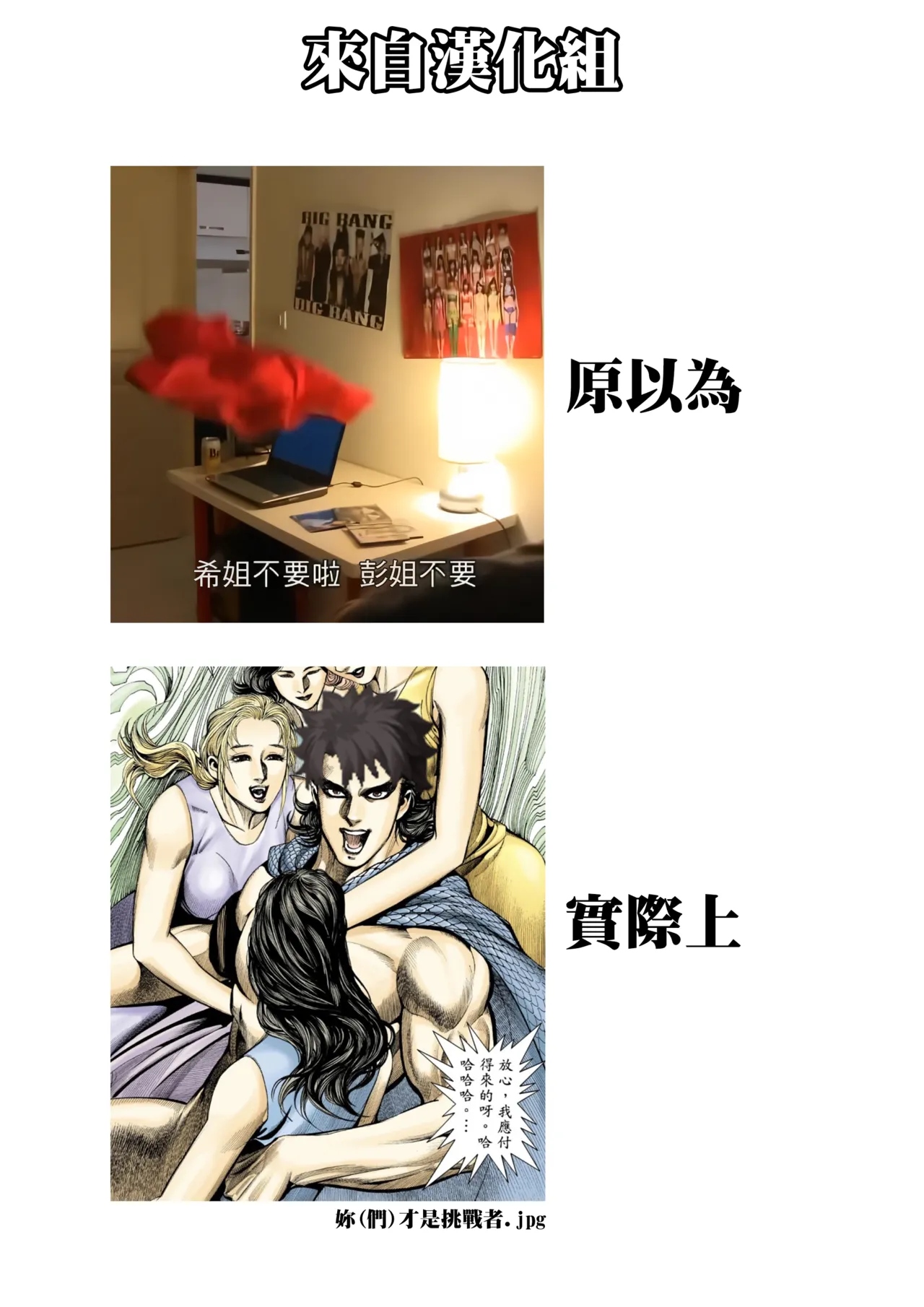 Taneu Master vs Amazones shimai ❤︎ page 6 full