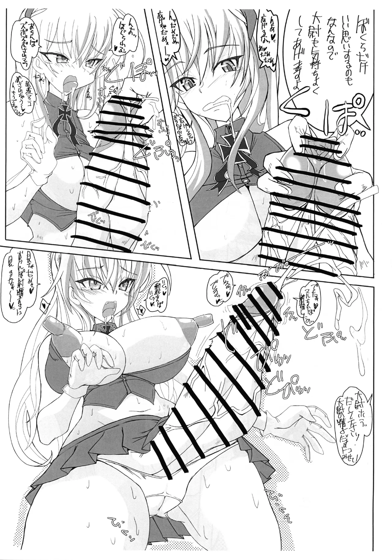 T.W.W.M.F.2019 Mid night misson special guest Africa page 10 full