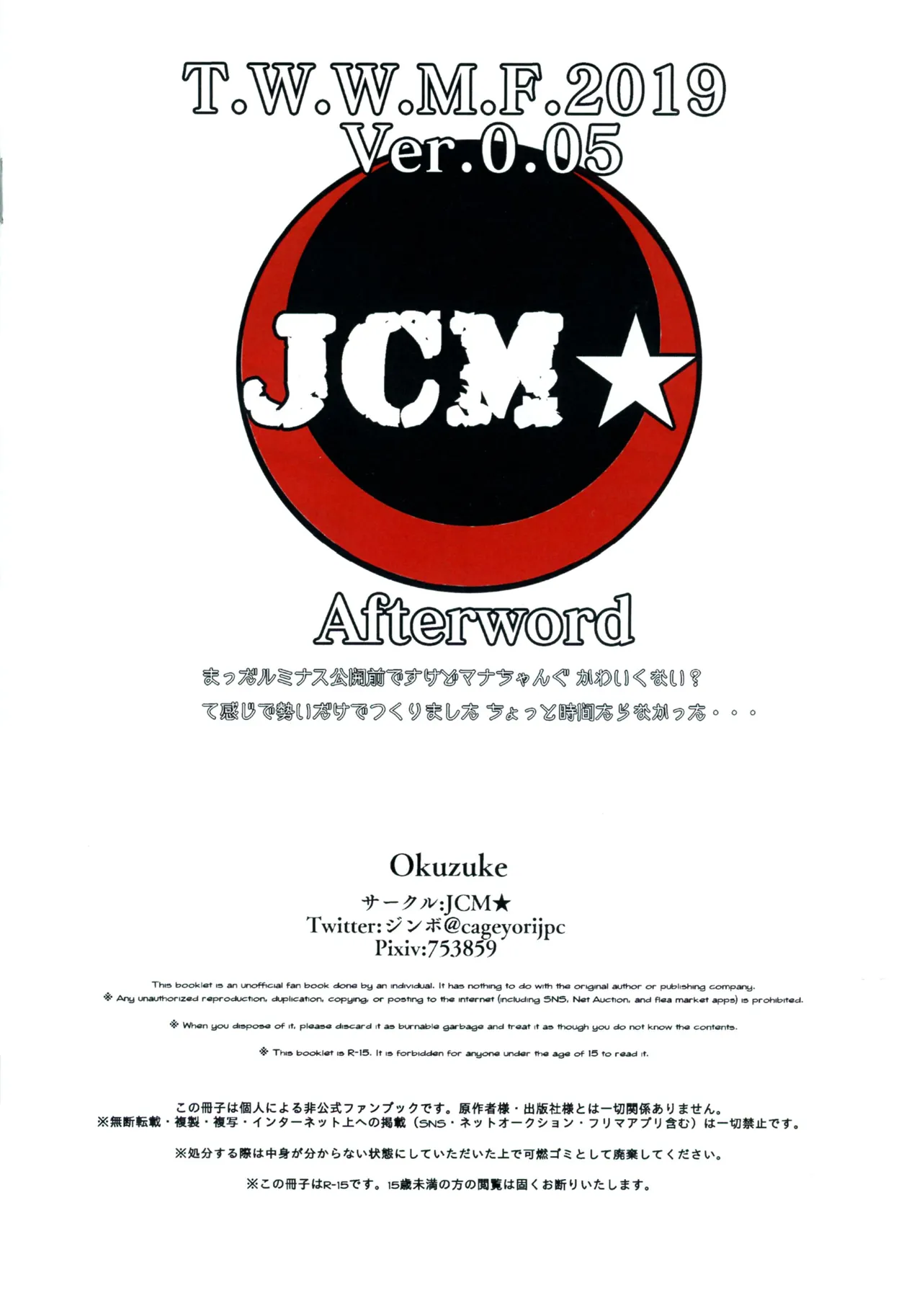 T.W.W.M.F.2019 Mid night misson special guest Africa page 2 full