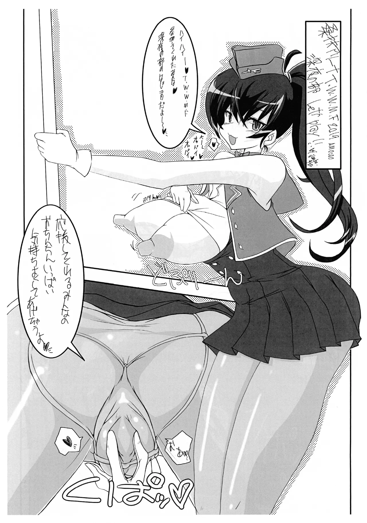 T.W.W.M.F.2019 Mid night misson special guest Africa page 3 full