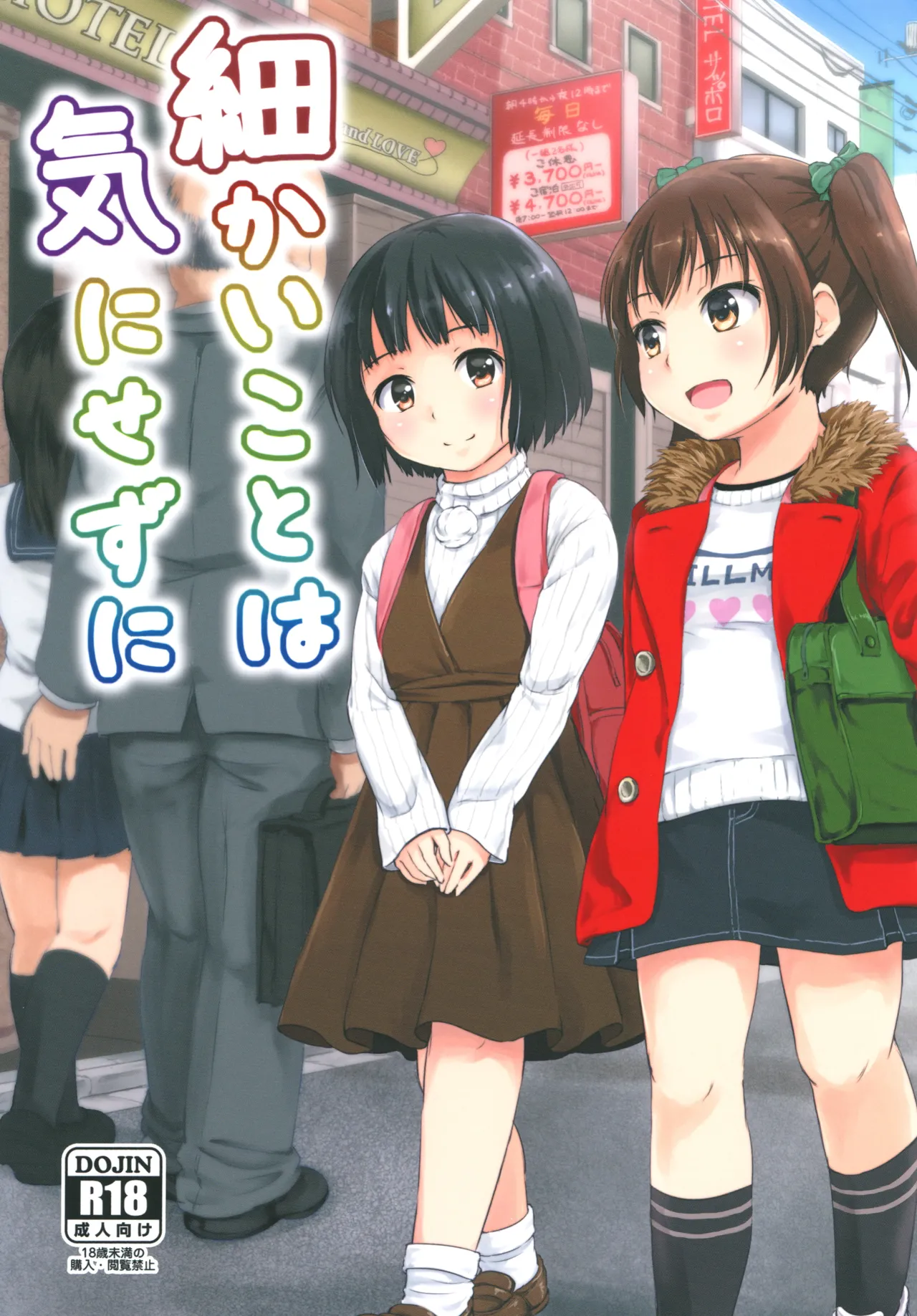 Komakai koto wa Ki ni sezu ni page 1 full