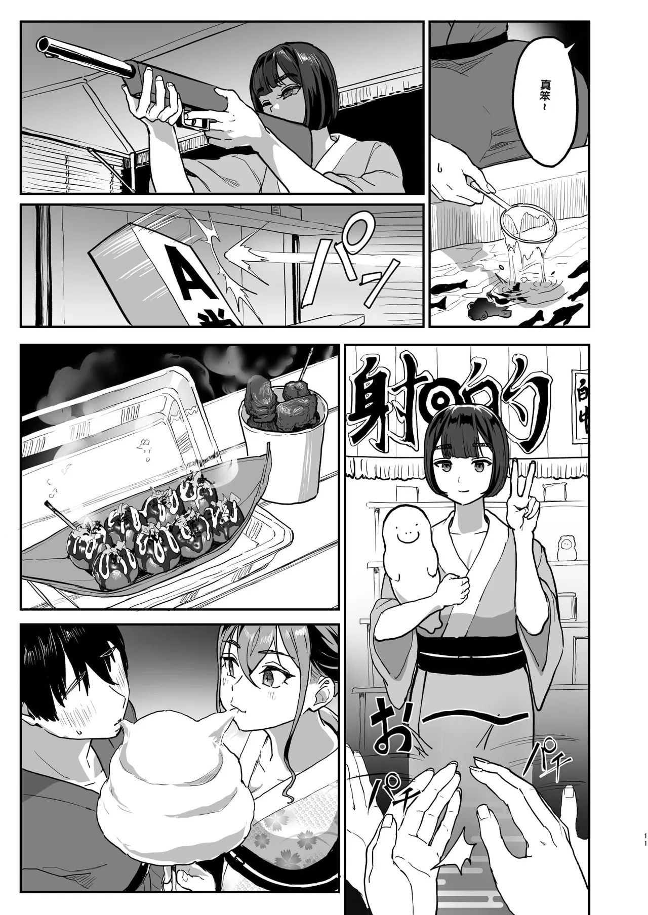 Bokkin Mura ~Bokki Shitara Nuitemorawanai to Ikenai Mura~Dai 3 Wa page 10 full