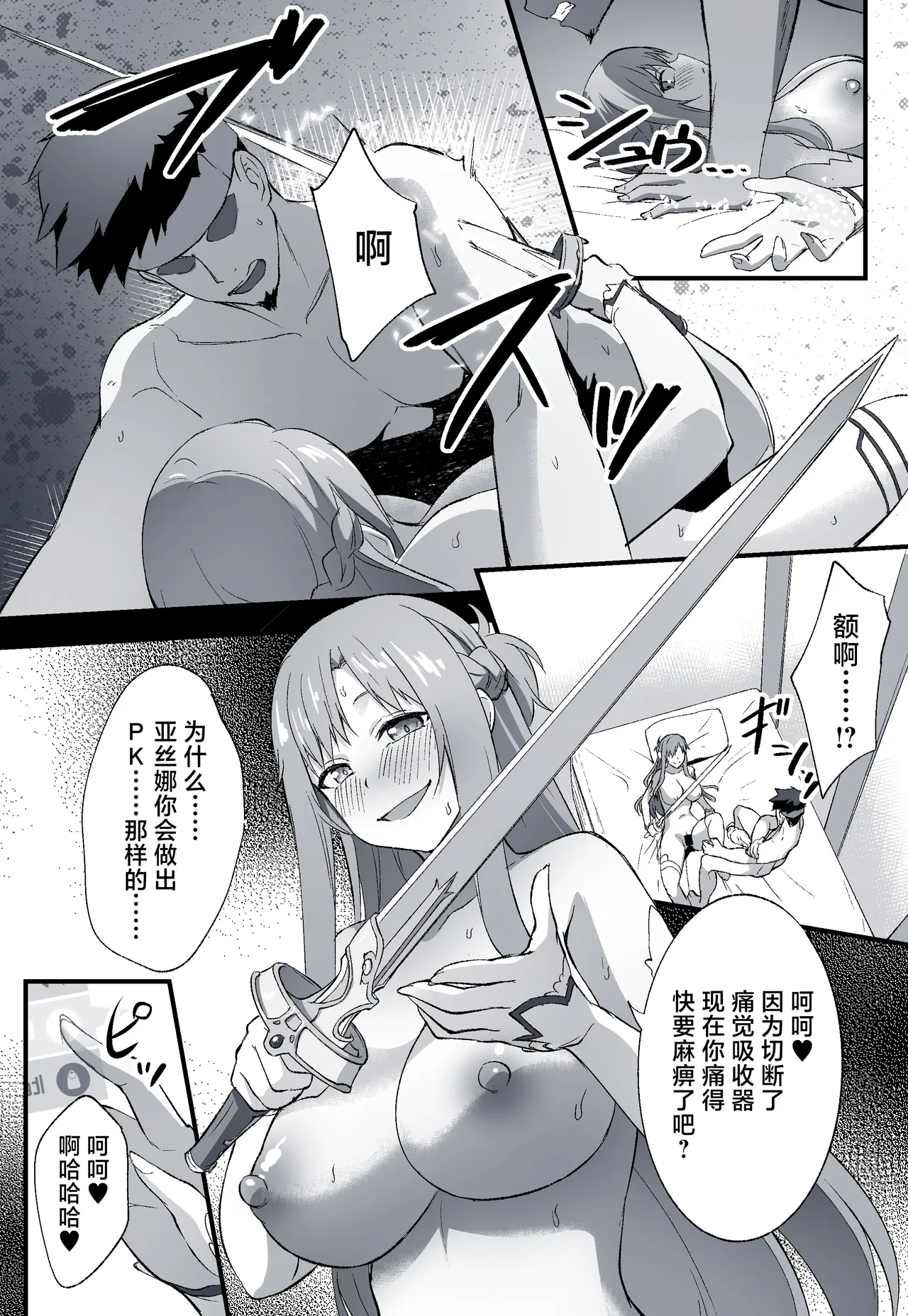 Miyoku no Shiro -An Incarnating Ravish- | 魅欲之城 page 8 full