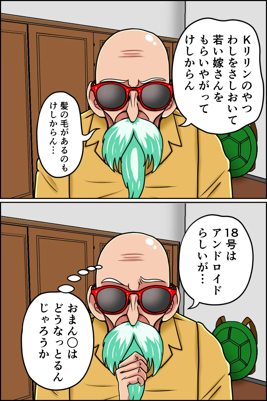 K仙人のよいこ眠眠姦3 page 3 full