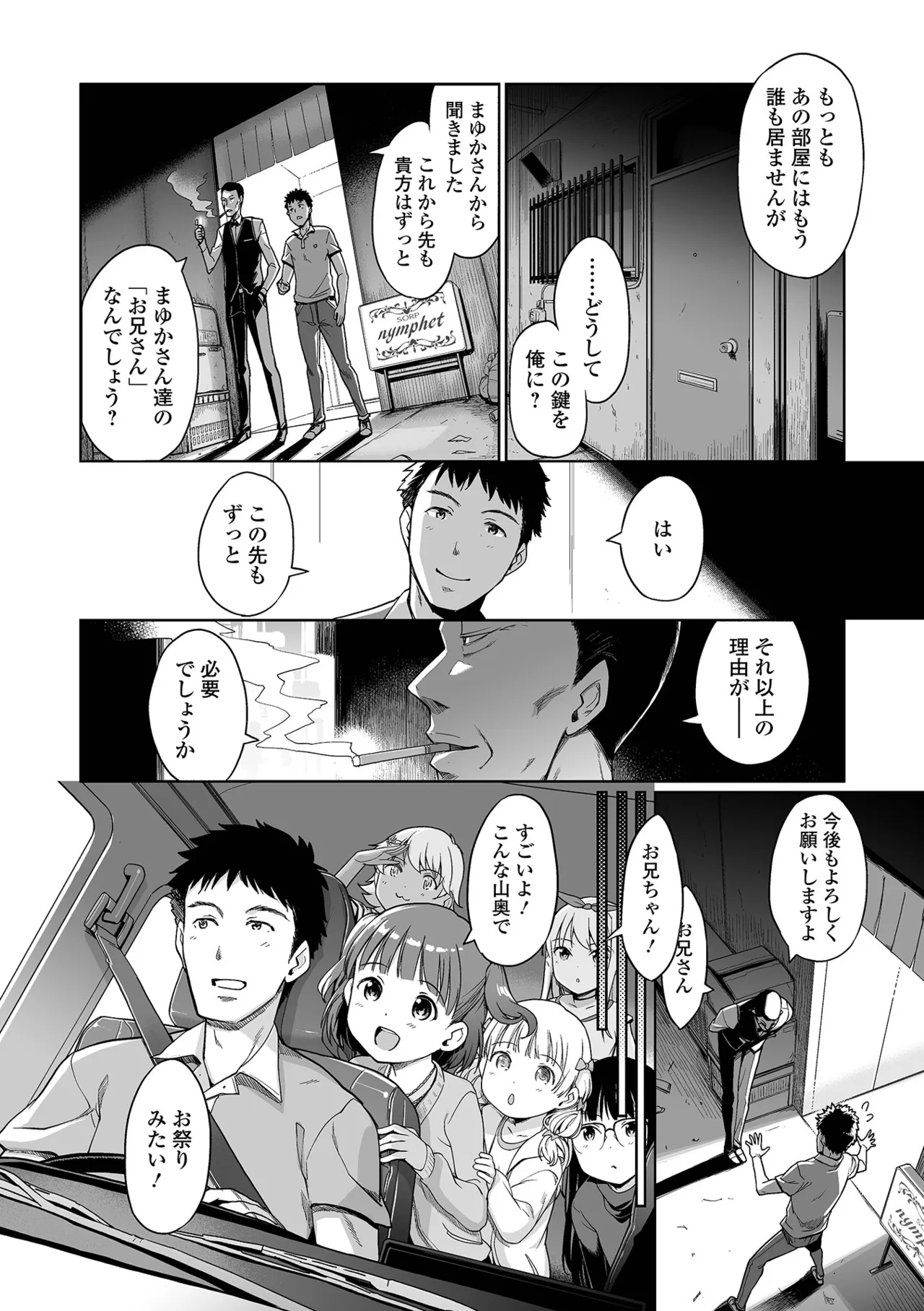 Digital Puni Pedo! Vol.41 page 4 full