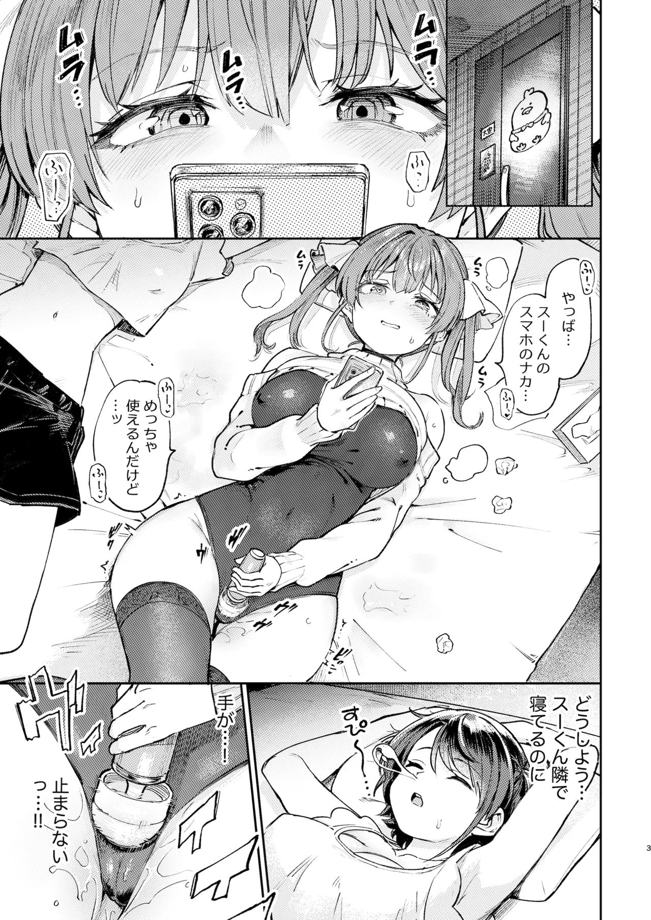 Ecchi na Hatsujou Joreisai page 3 full